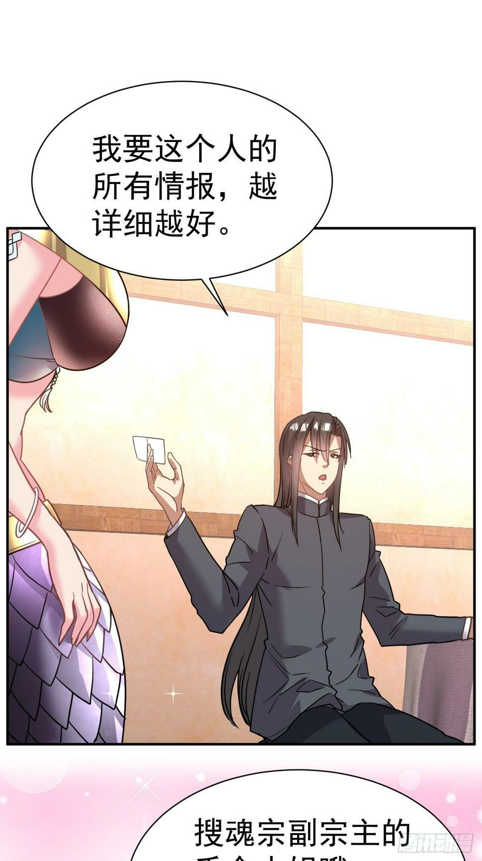 我在魔界当卧底小说漫画,29.我从哪进？2图