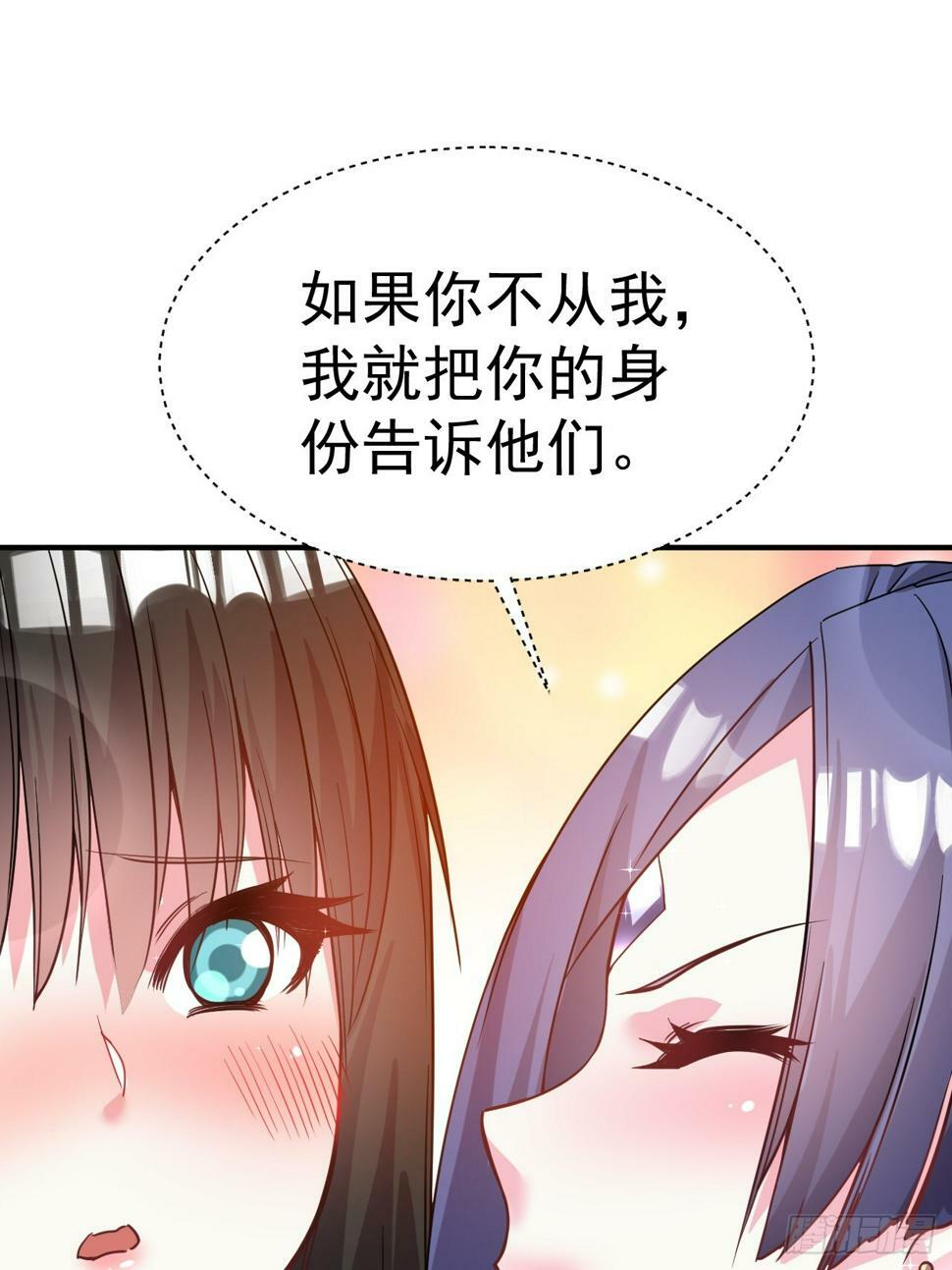 我在魔界当卧底小说原文漫画,32.羊入虎口1图