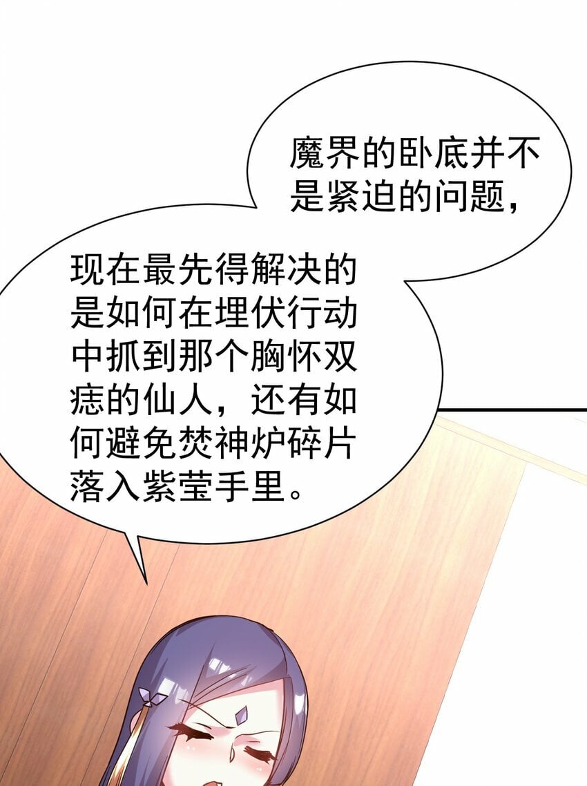 我在魔界当卧底漫画免费阅读全集漫画,041 埋伏1图