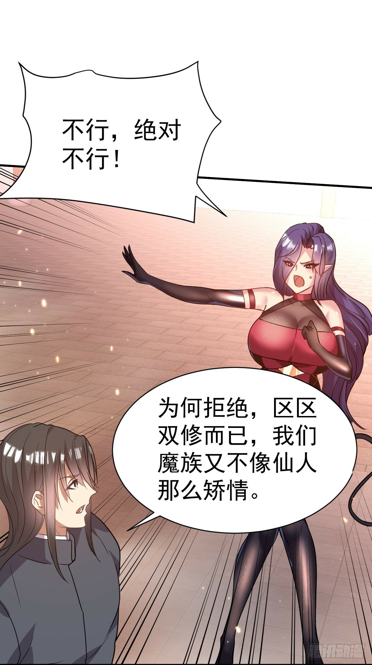 我在魔界当卧底合集解说漫画,37.一箭三雕2图