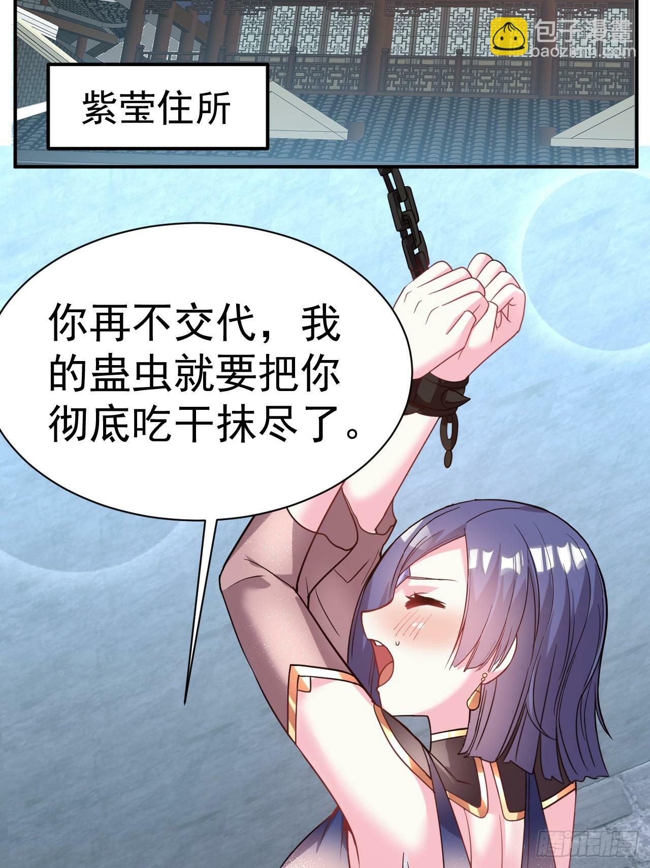 我在魔界当卧底合集漫画,38.胸有双痣1图