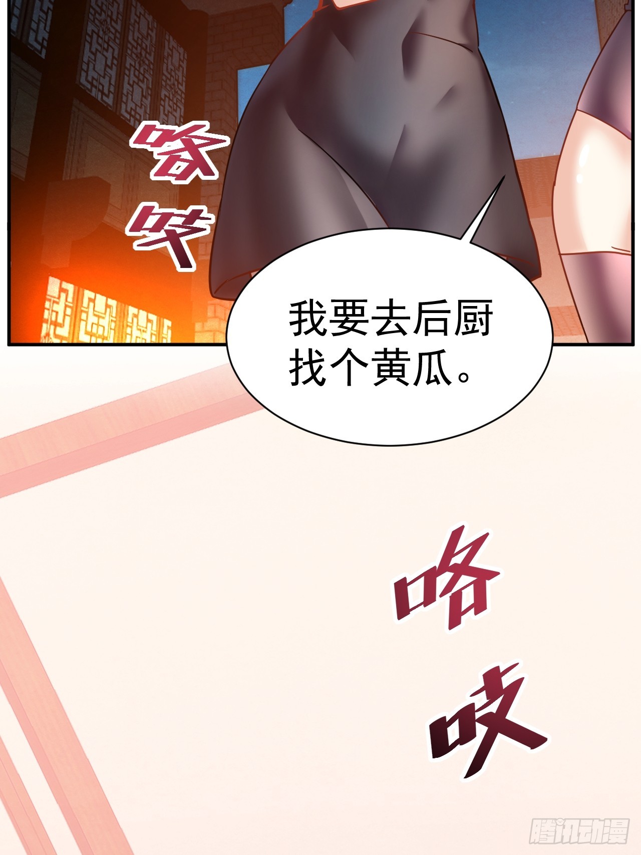 我在魔界当卧底漫画全集免费看漫画,12.我想要1图