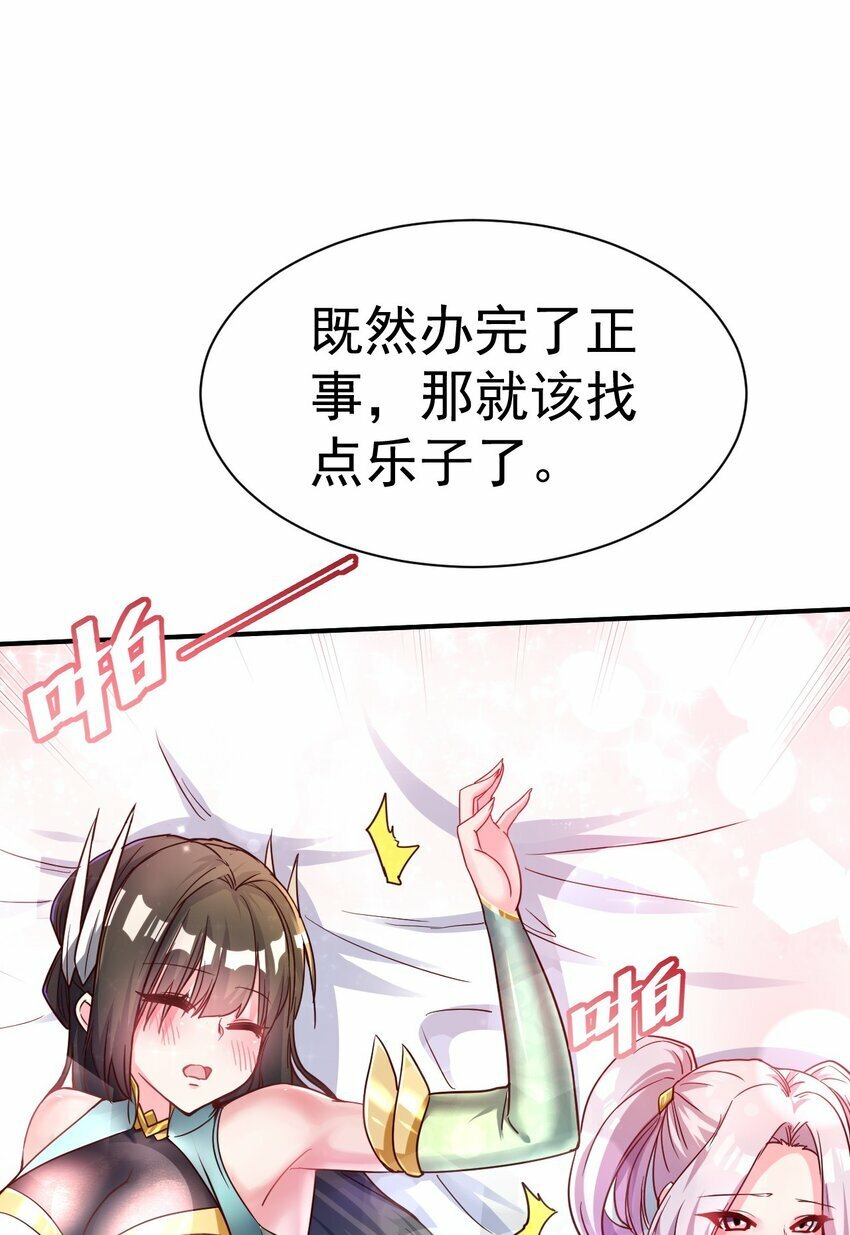 我在魔界当卧底漫画免费阅读的漫画,48. 一箭双雕2图