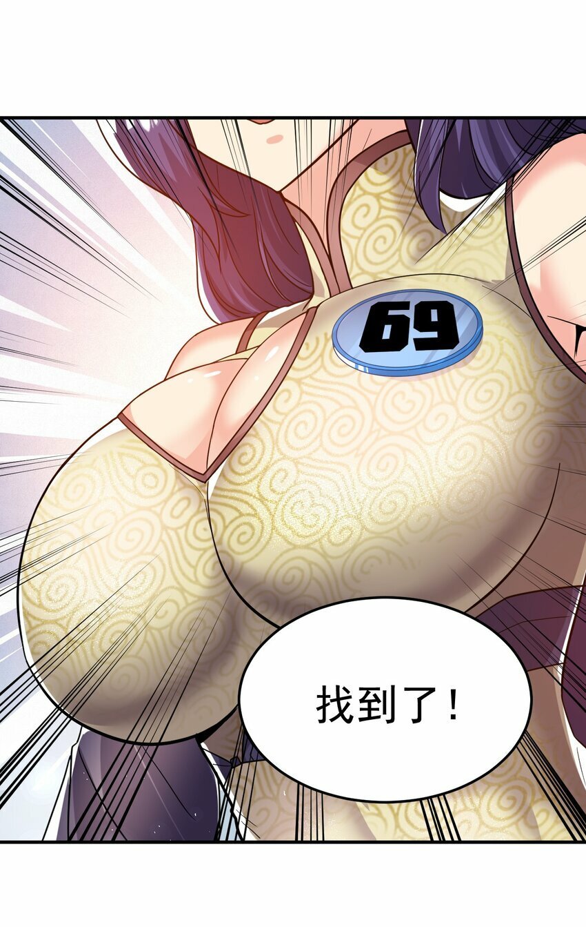 我在魔界当卧底快看漫画,58. 复刻1图