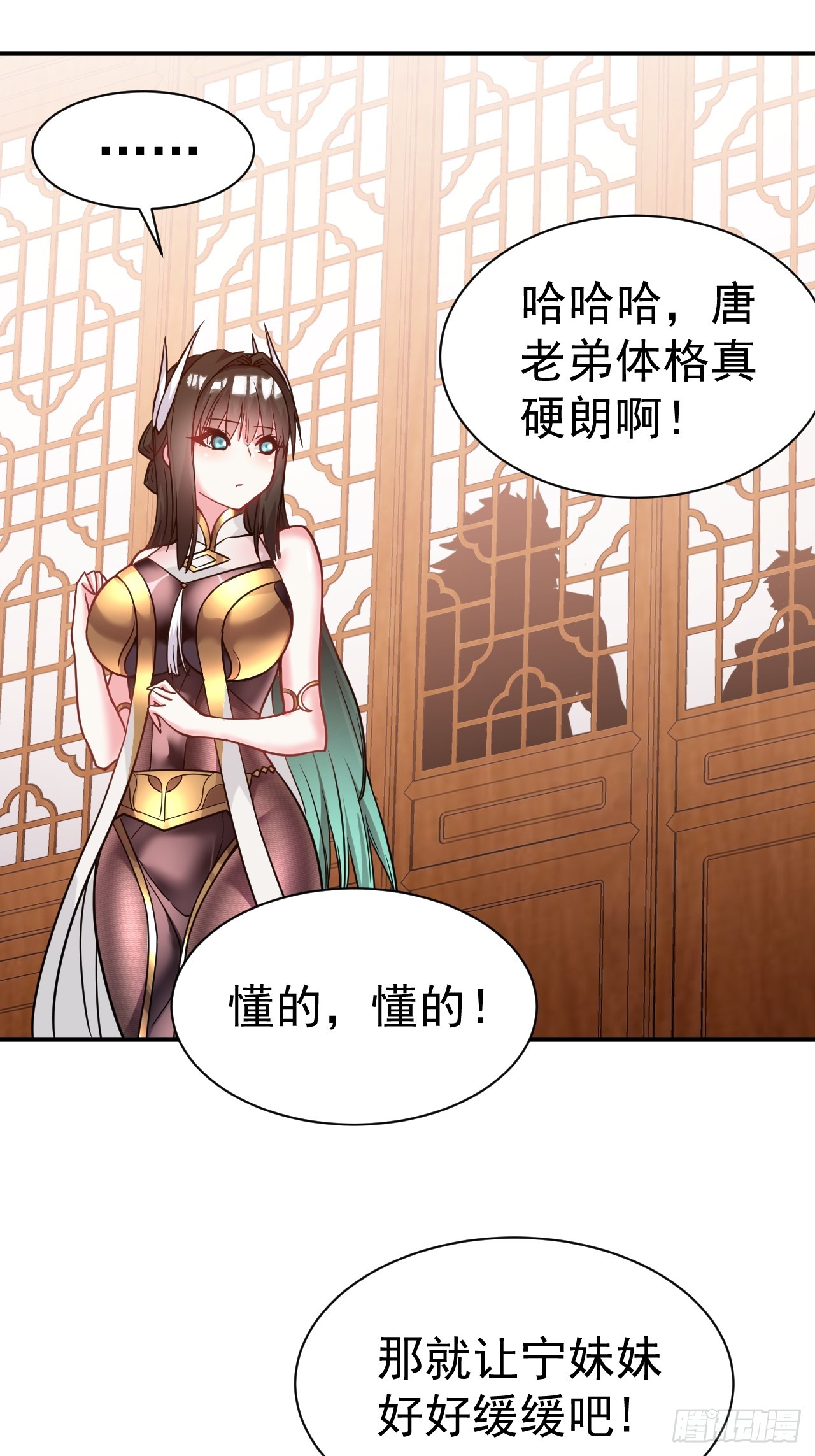 我在魔界当卧底漫画,12.我想要2图
