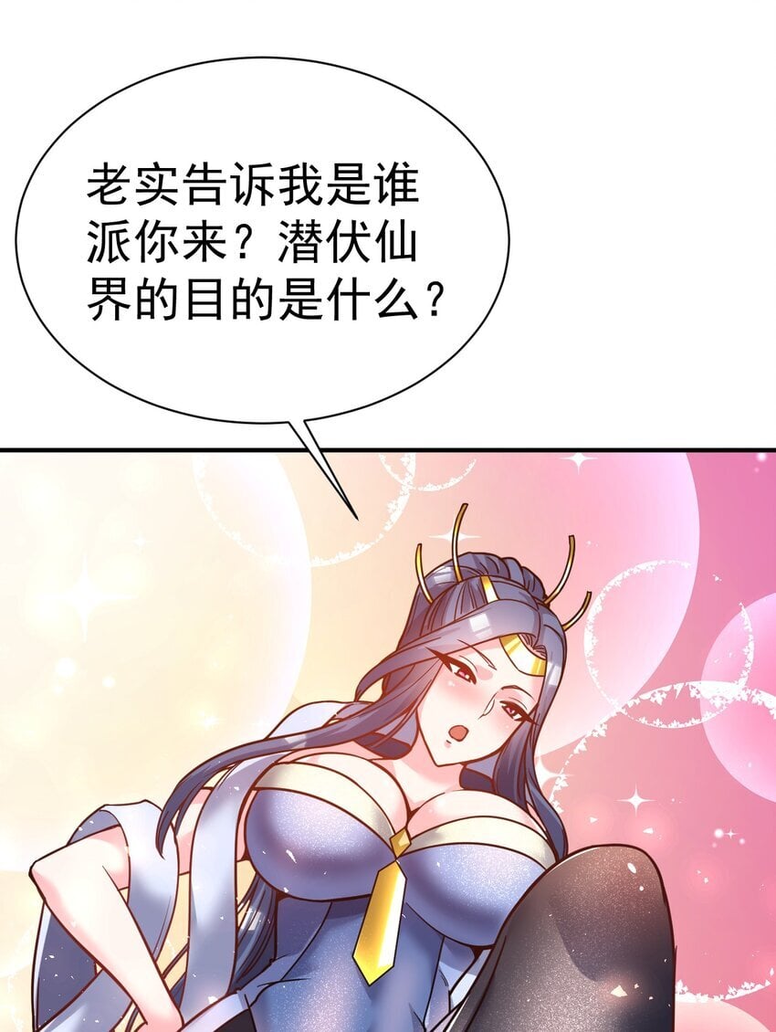 我在魔界当卧底免费阅读下拉式六漫画漫画,72 皮鞭和糖2图