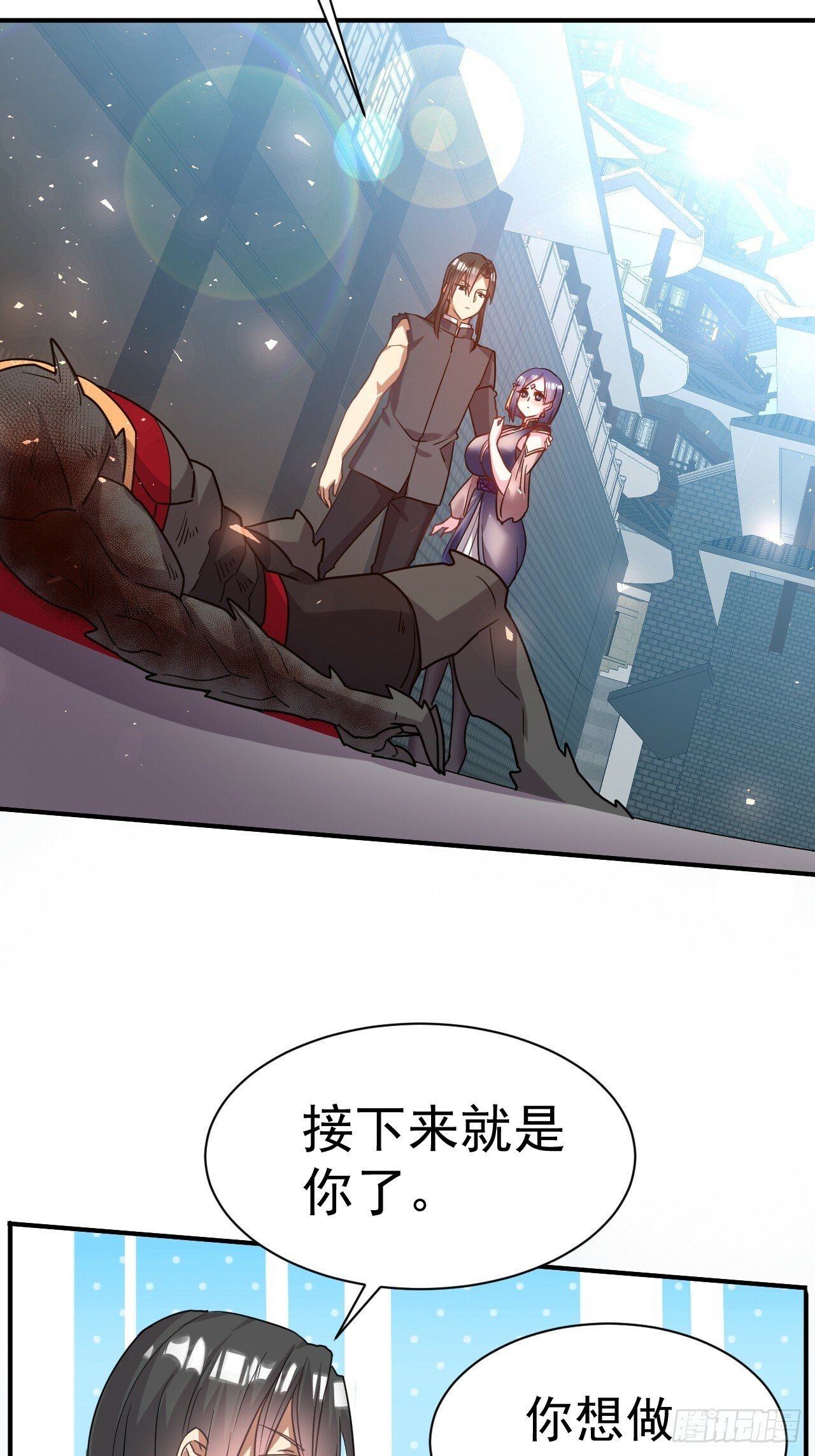 我在魔界当卧底漫画全集免费看漫画,36.你是双，对吧？1图