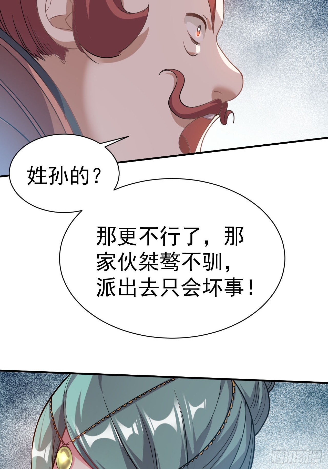 我在魔界当卧底漫画免费下拉式古风漫画,1.仙界告危1图