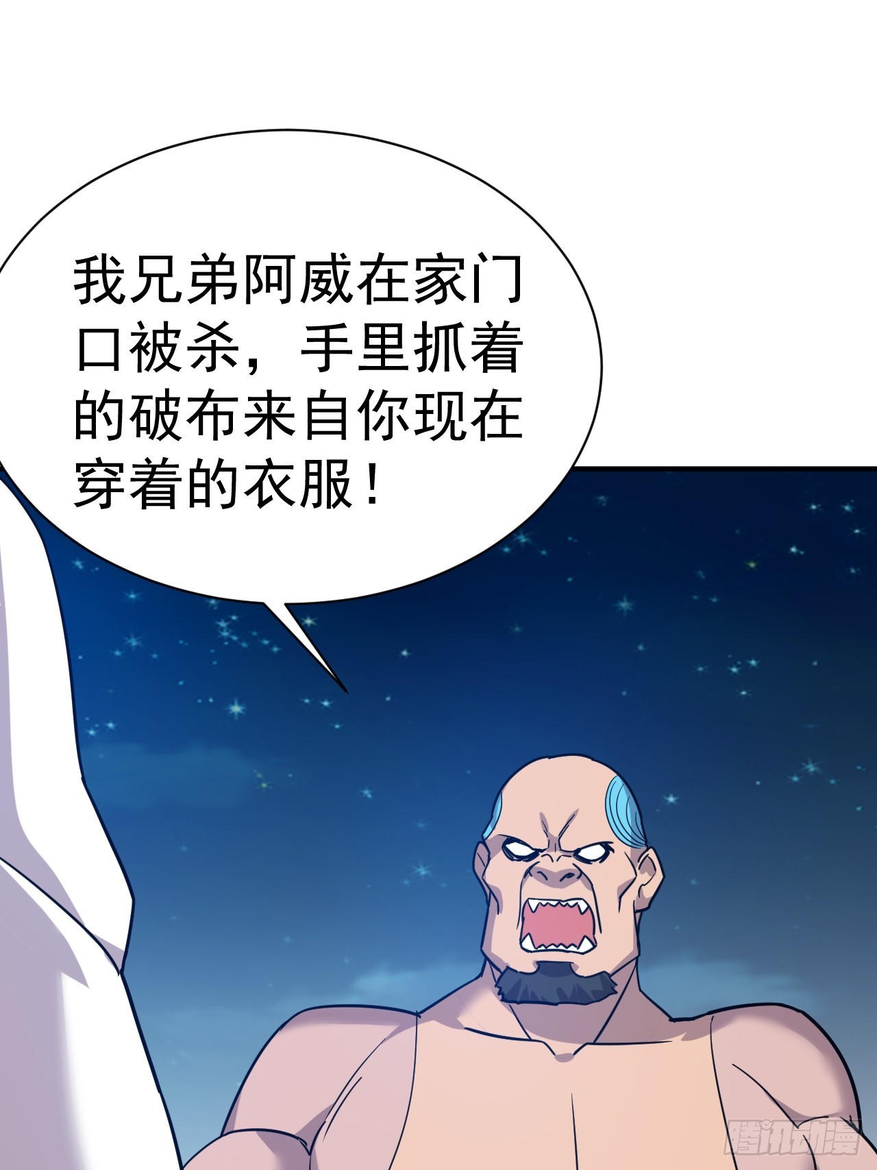 我在魔界当卧底漫画免费阅读下拉式漫画,13.不要太聪明2图