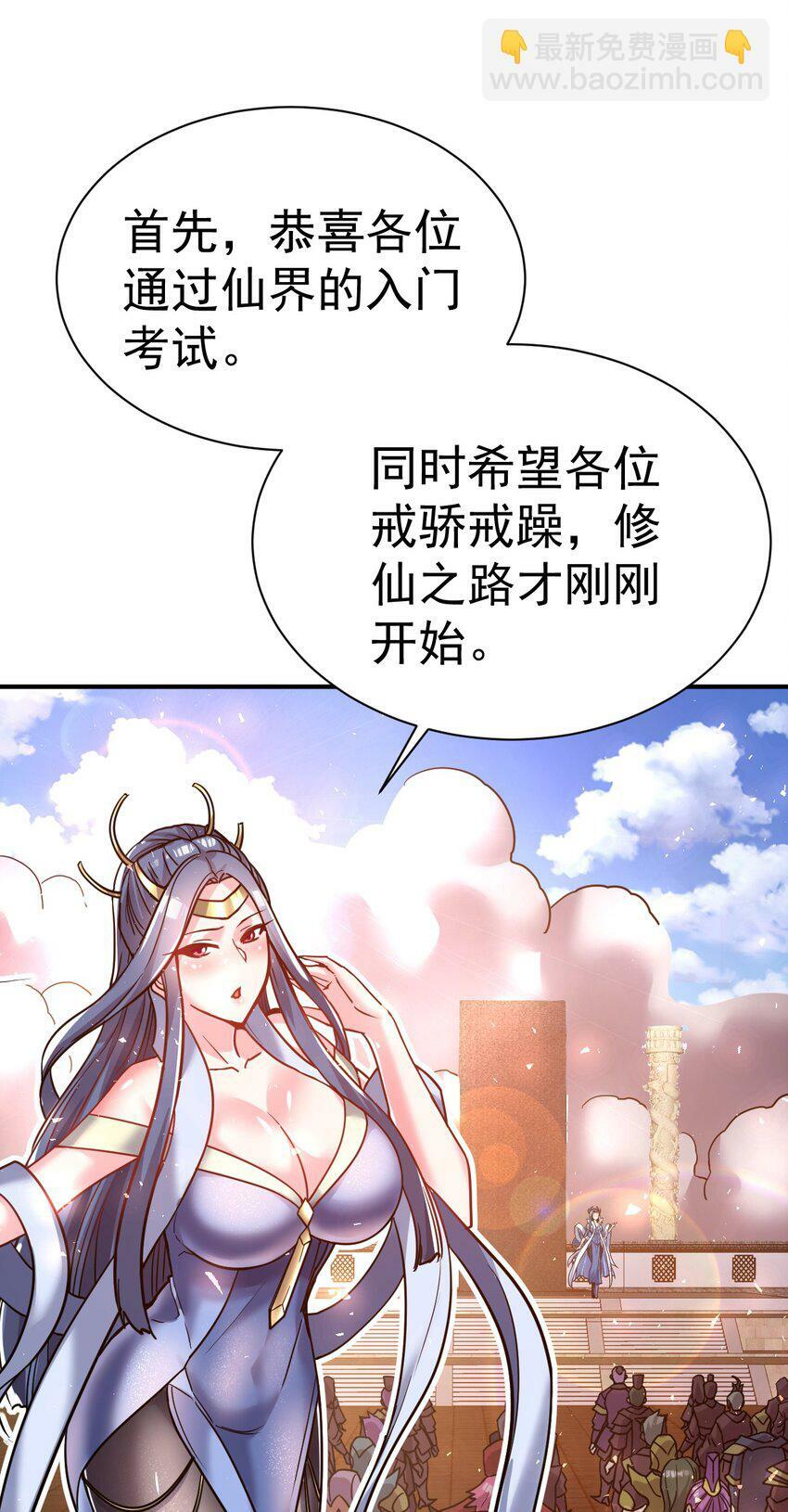 我在魔界当卧底原著小说漫画,65. 分派碑1图