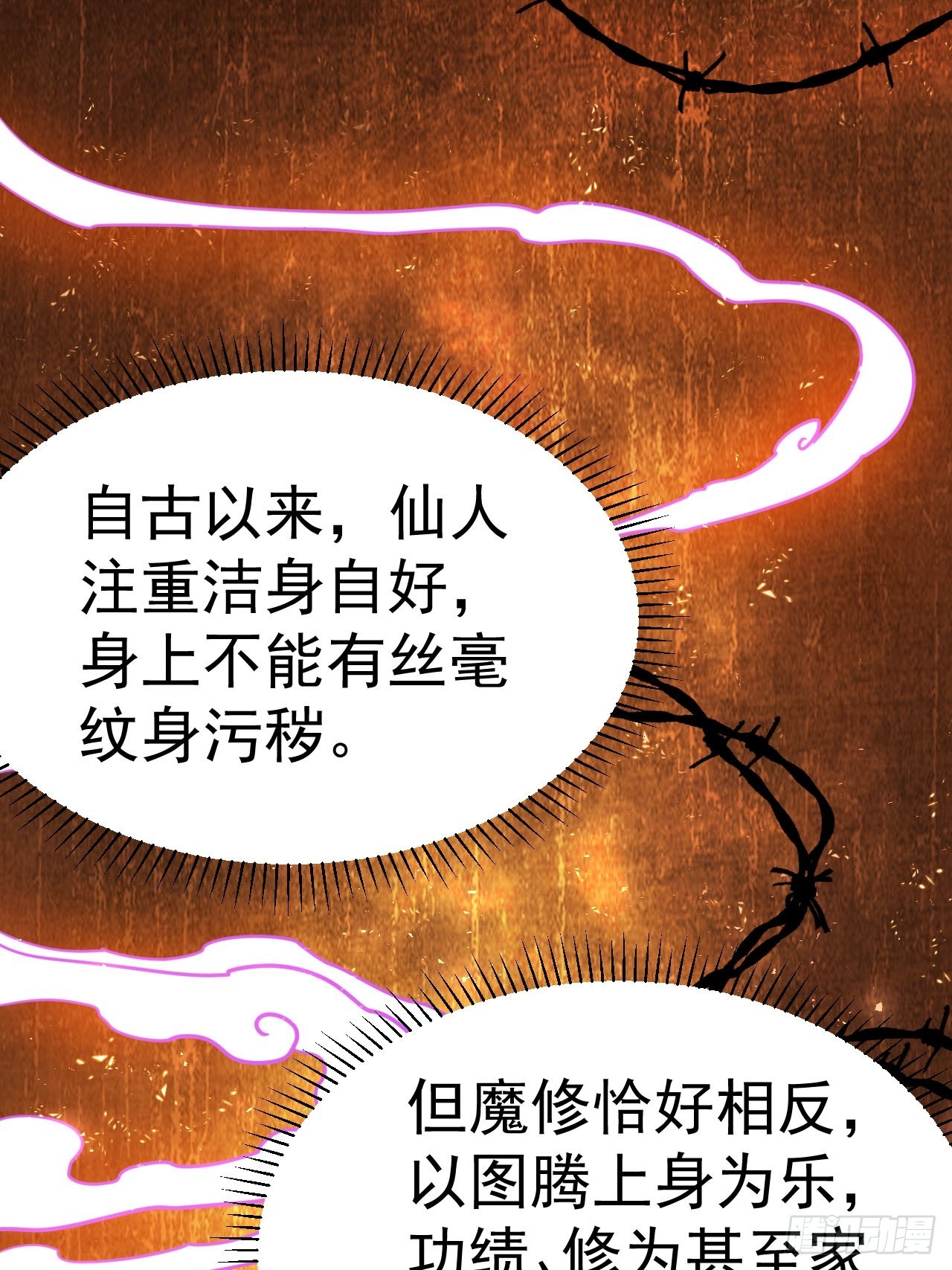 我在魔界当卧底漫画免费阅读全文漫画,4.我要打十个1图