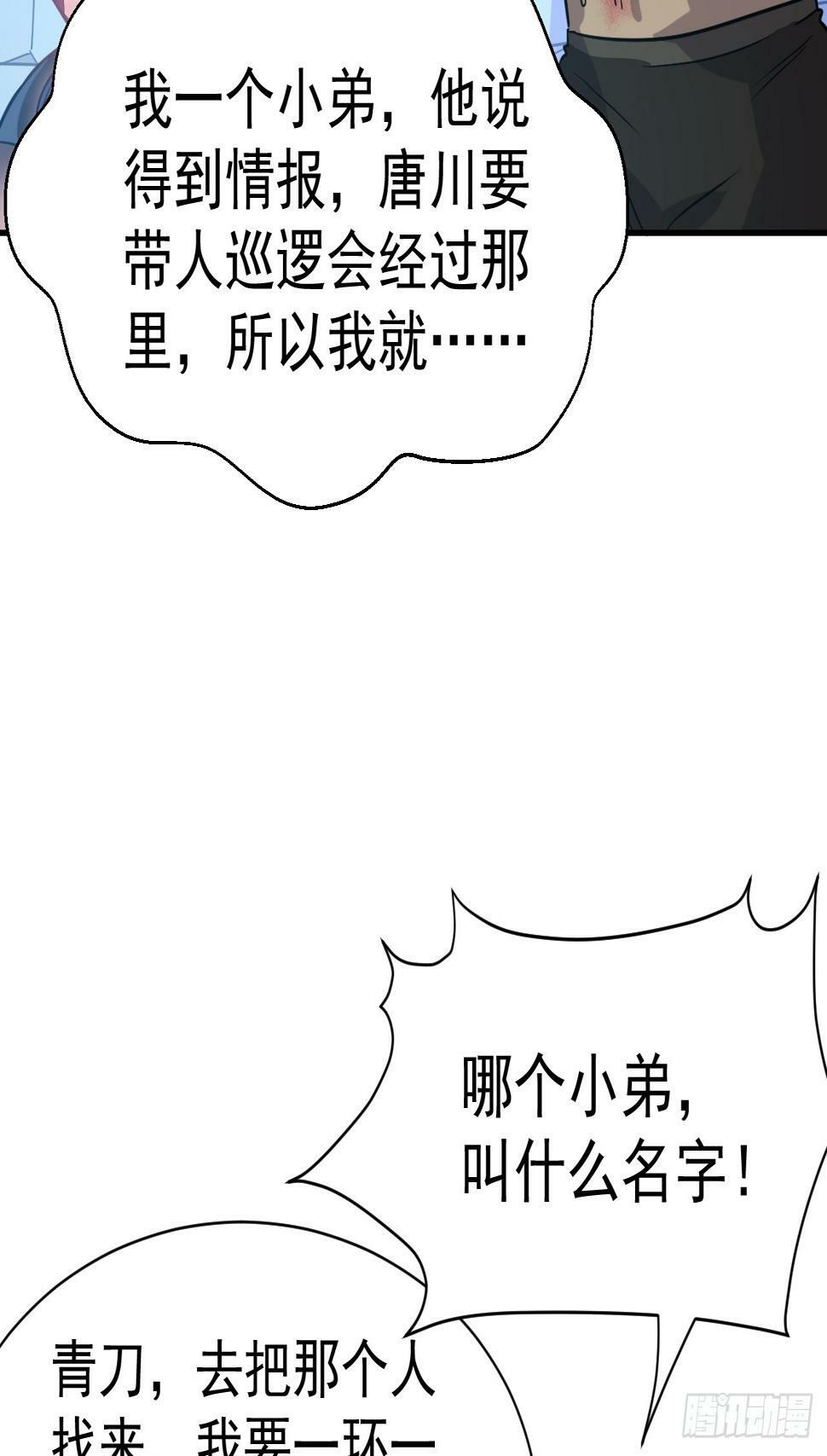 我在魔界当卧底漫画免费阅读下拉式奇漫屋漫画,26.好好奖励1图