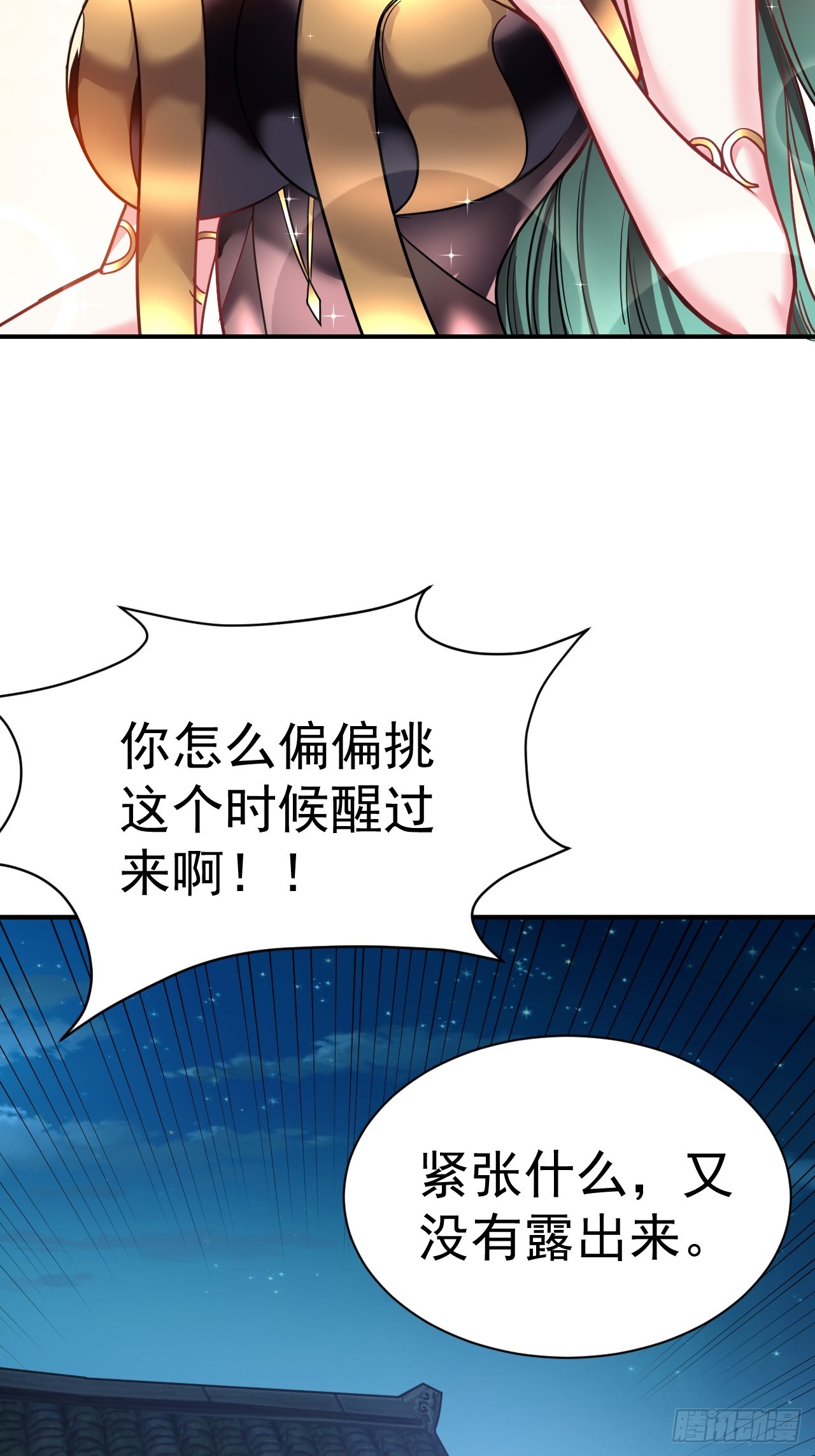 我在魔界当卧底超长合集漫画,9.绝对不能赢1图