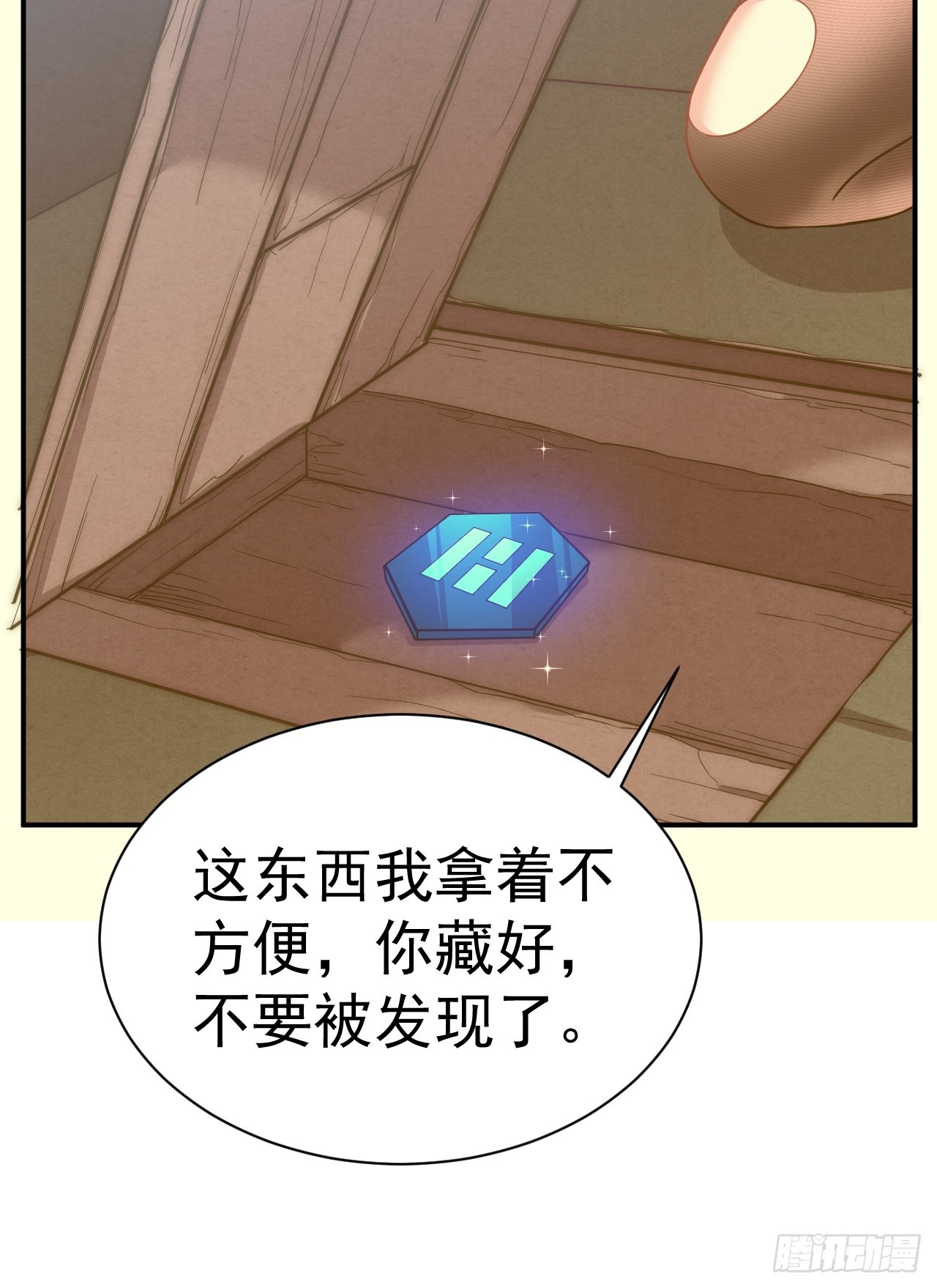 我在魔界当卧底动漫免费观看漫画,12.我想要2图