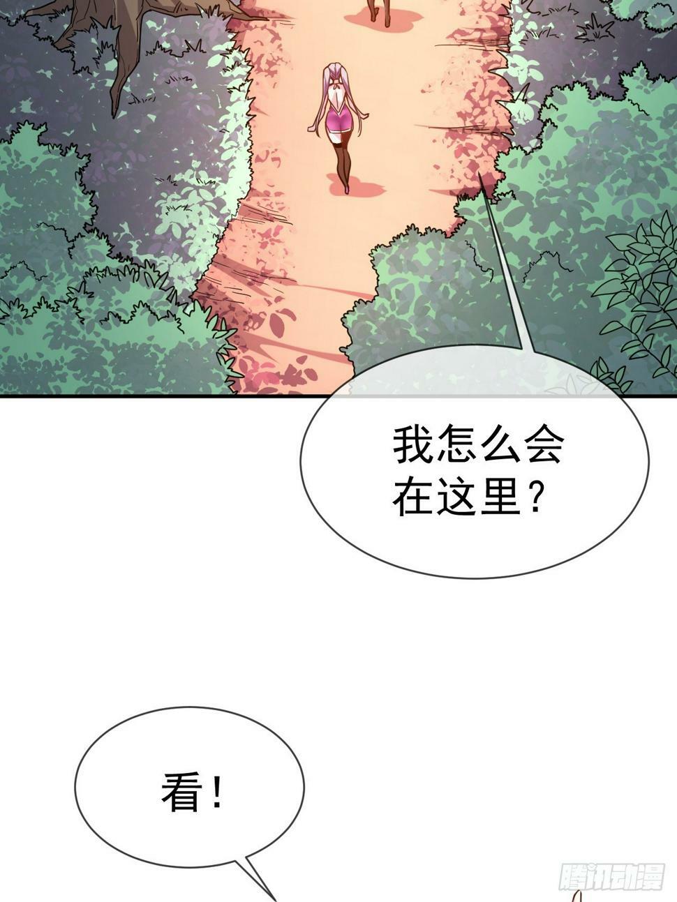 我在魔界当卧底免费观看完整版漫画,27.前辈这么厉害吗2图