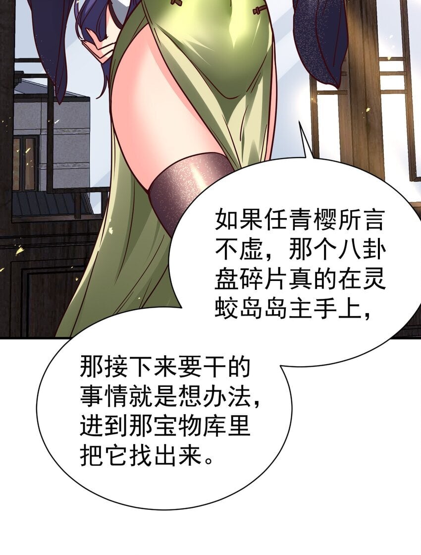 我在魔界当卧底漫画免费观看全集漫画,78 雁过拔毛1图