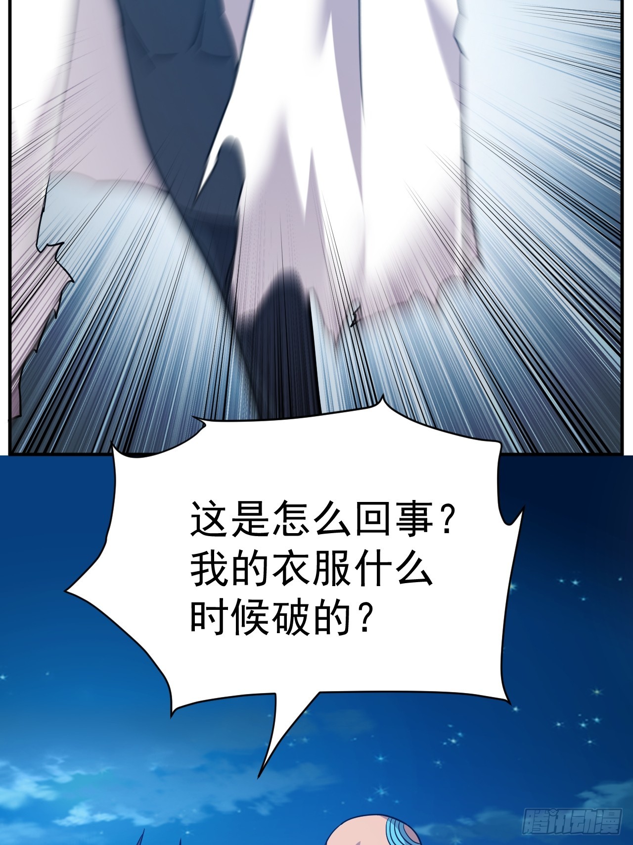 我在魔界当卧底漫画免费阅读下拉式漫画,13.不要太聪明2图