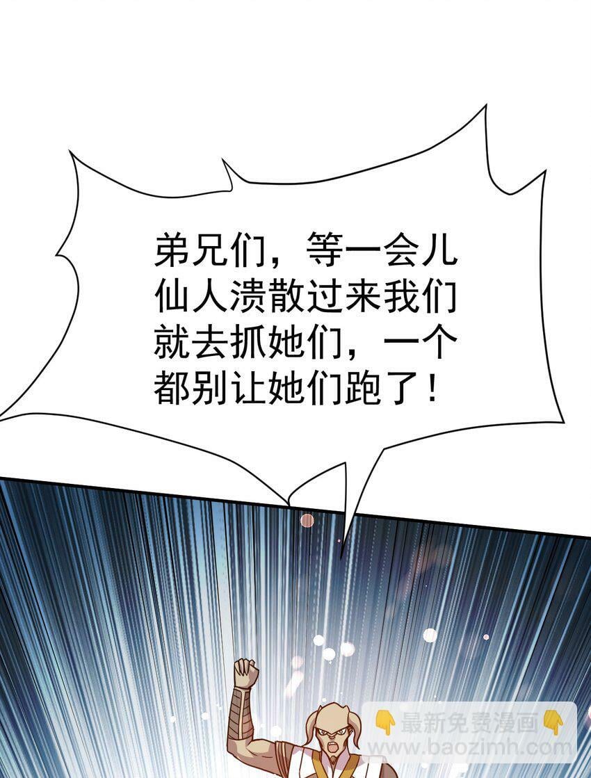 我在魔界当卧底漫画最新章节更新漫画,41. 开打1图