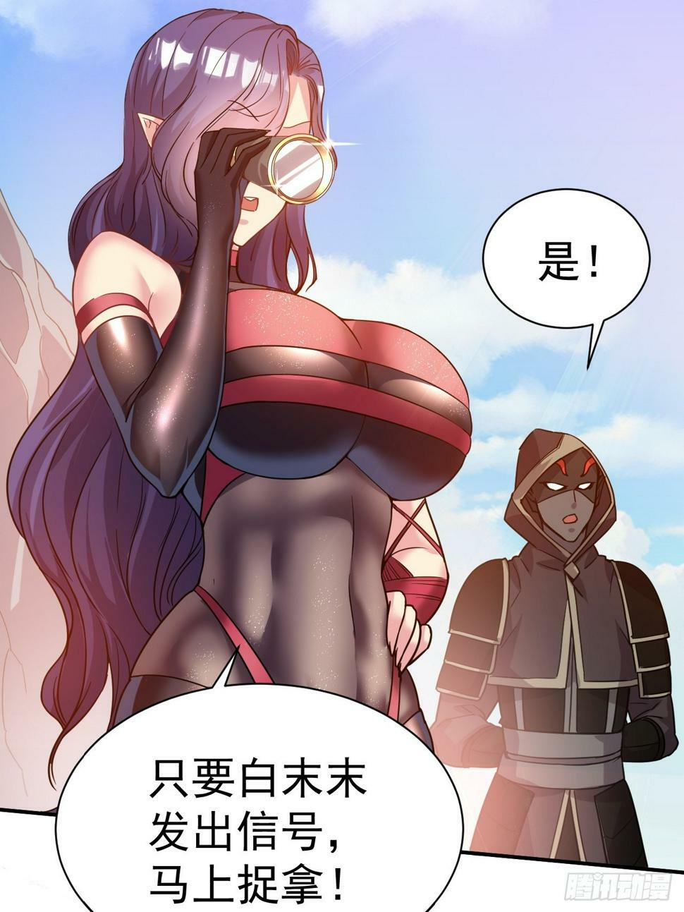 我在魔界当卧底漫画下拉式36漫画漫画,31.夜访1图