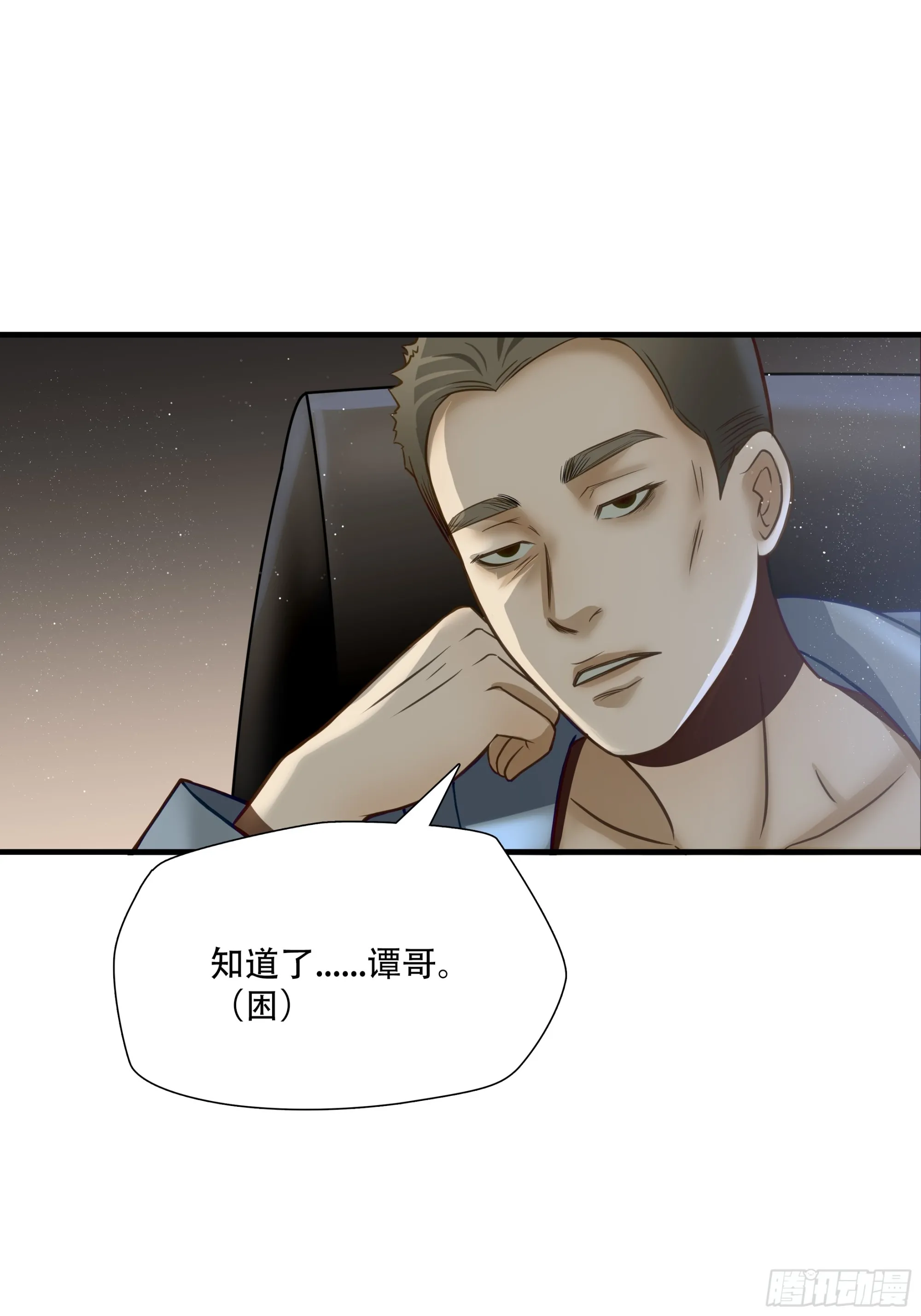 绝境如何求生漫画,第七十三话1图