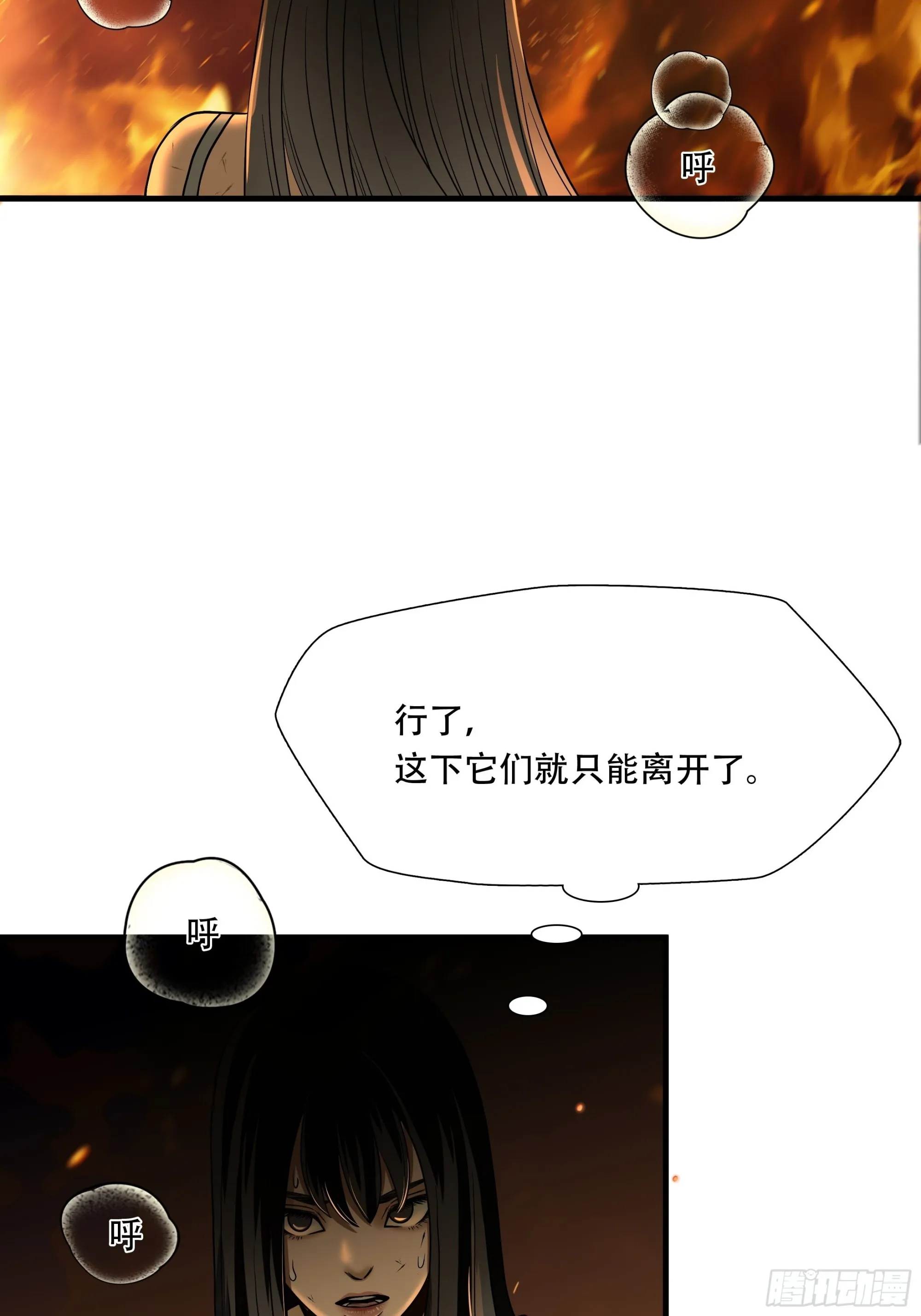 绝境生还小说叫什么漫画,第三十二话1图