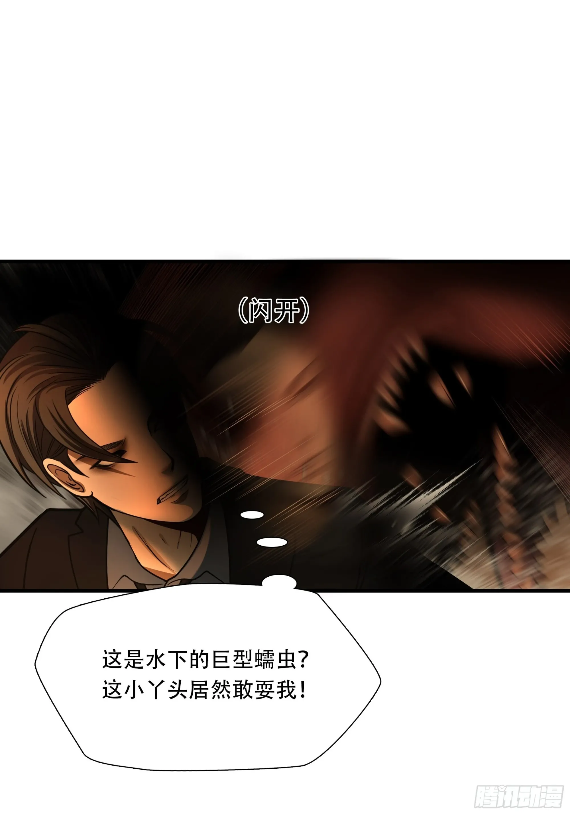 绝境生还漫画解说合集漫画,第三十一话2图