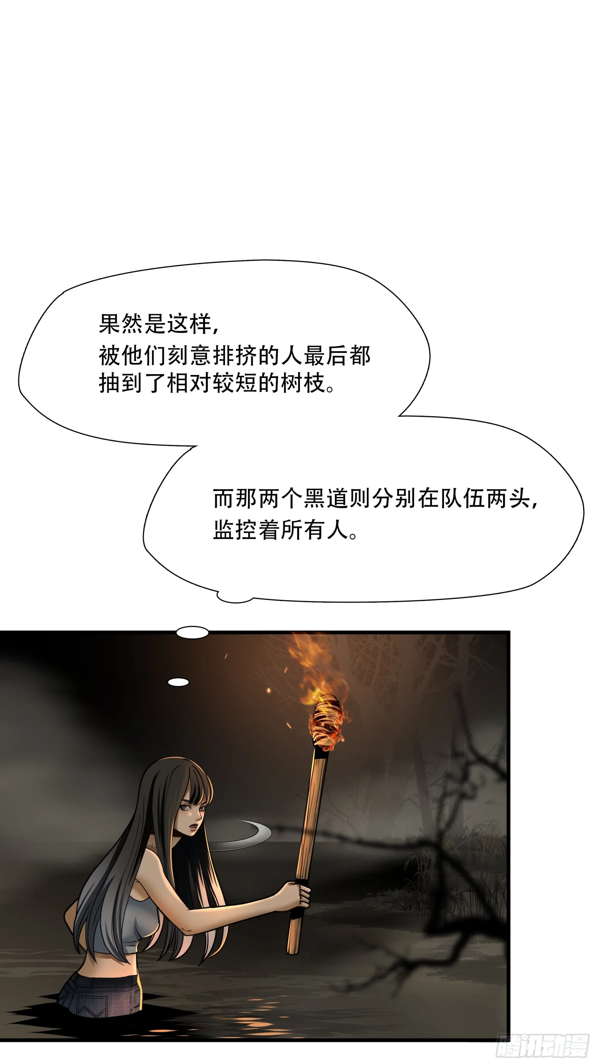 绝境生还漫画解说合集漫画,第三十话2图