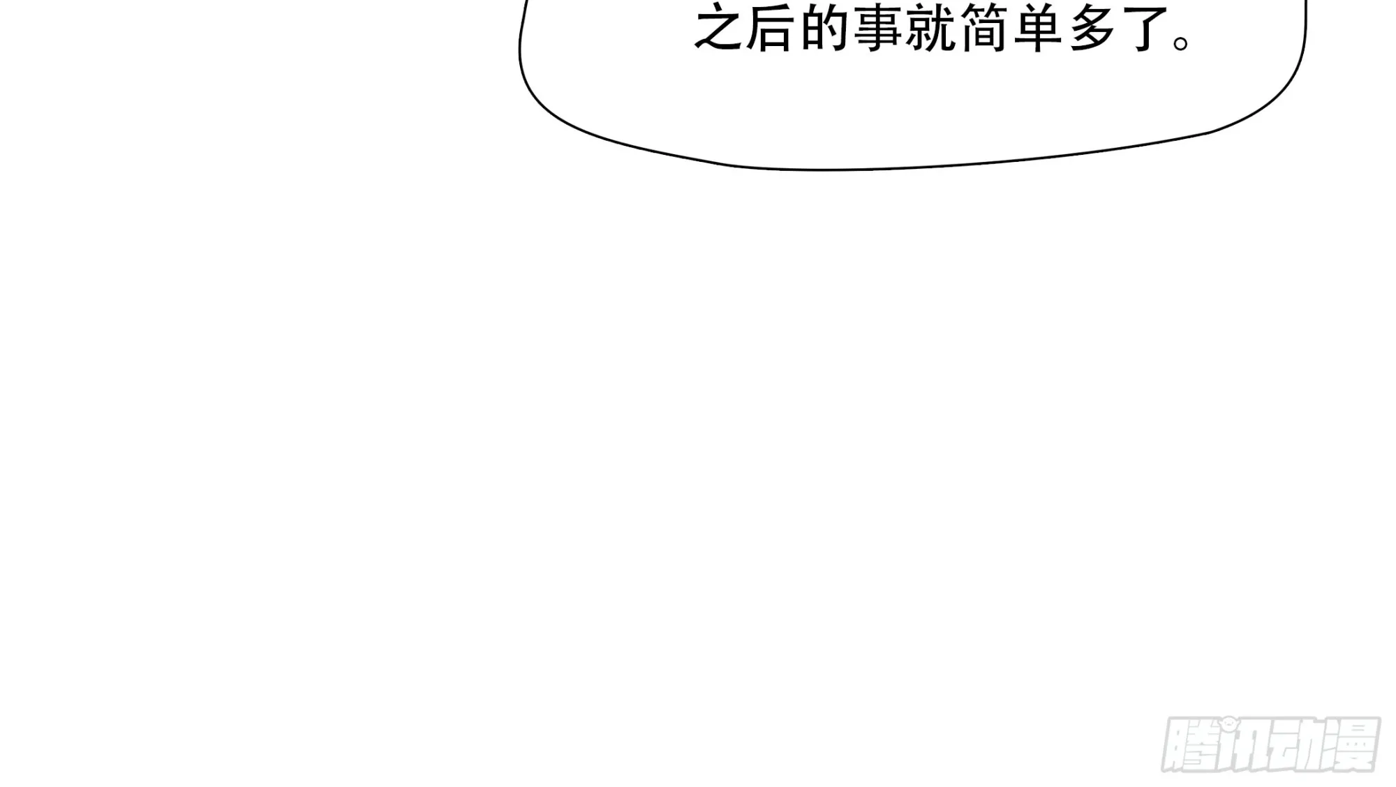 绝境生还为什么不更了漫画,第九十二话2图