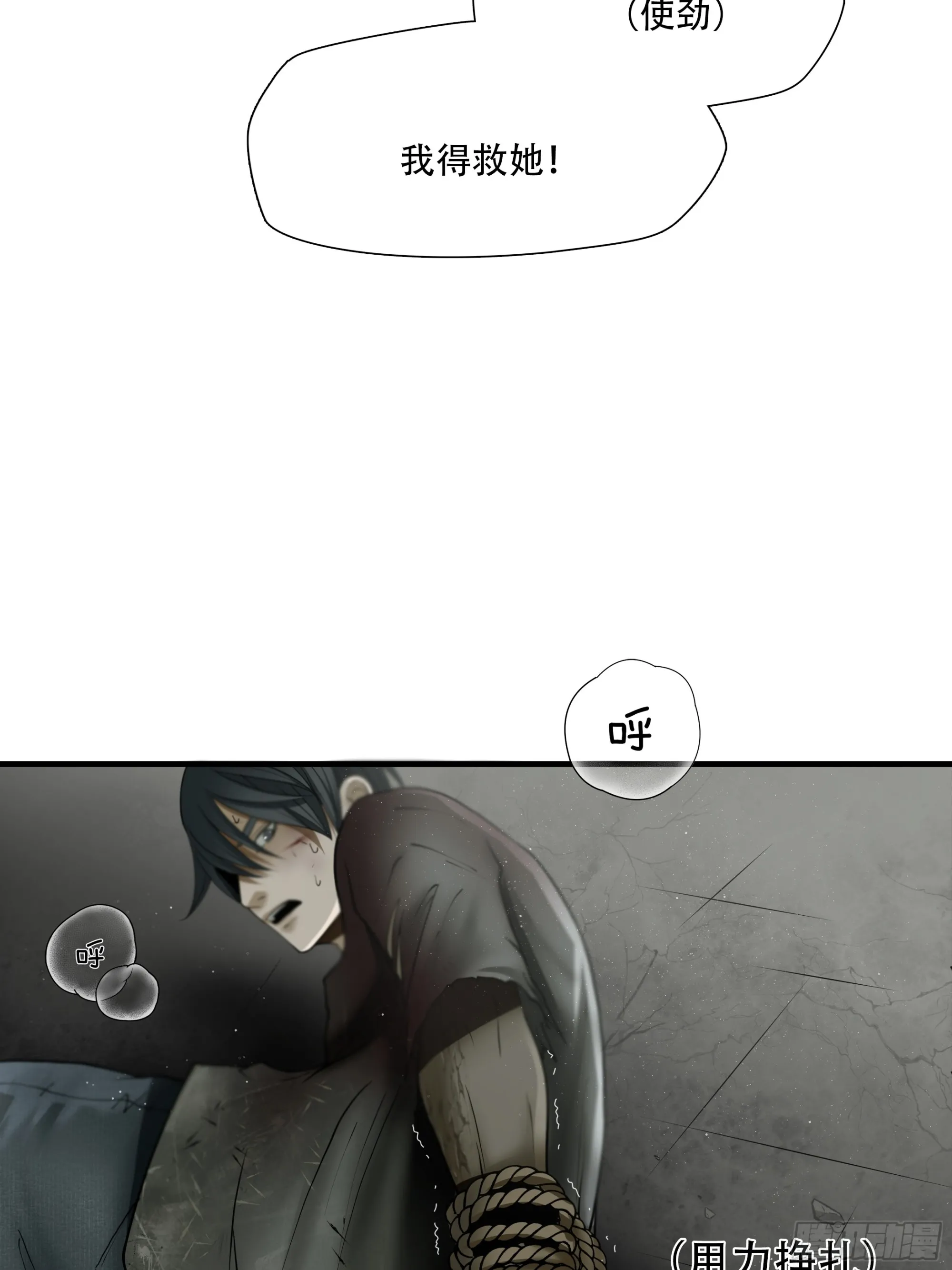 绝境生存好玩吗漫画,第五十五话2图