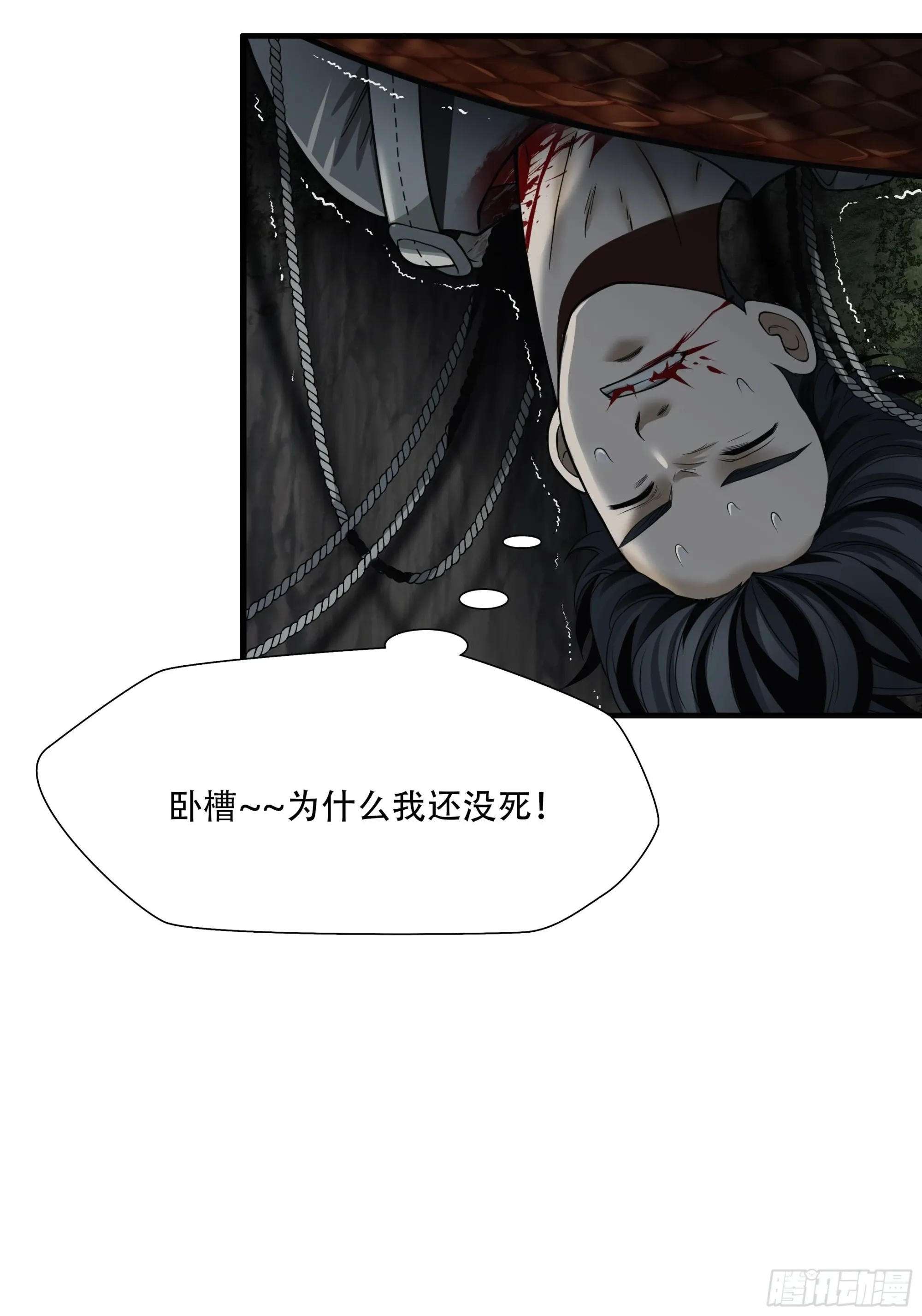 绝境生存好玩吗漫画,第二十七话1图