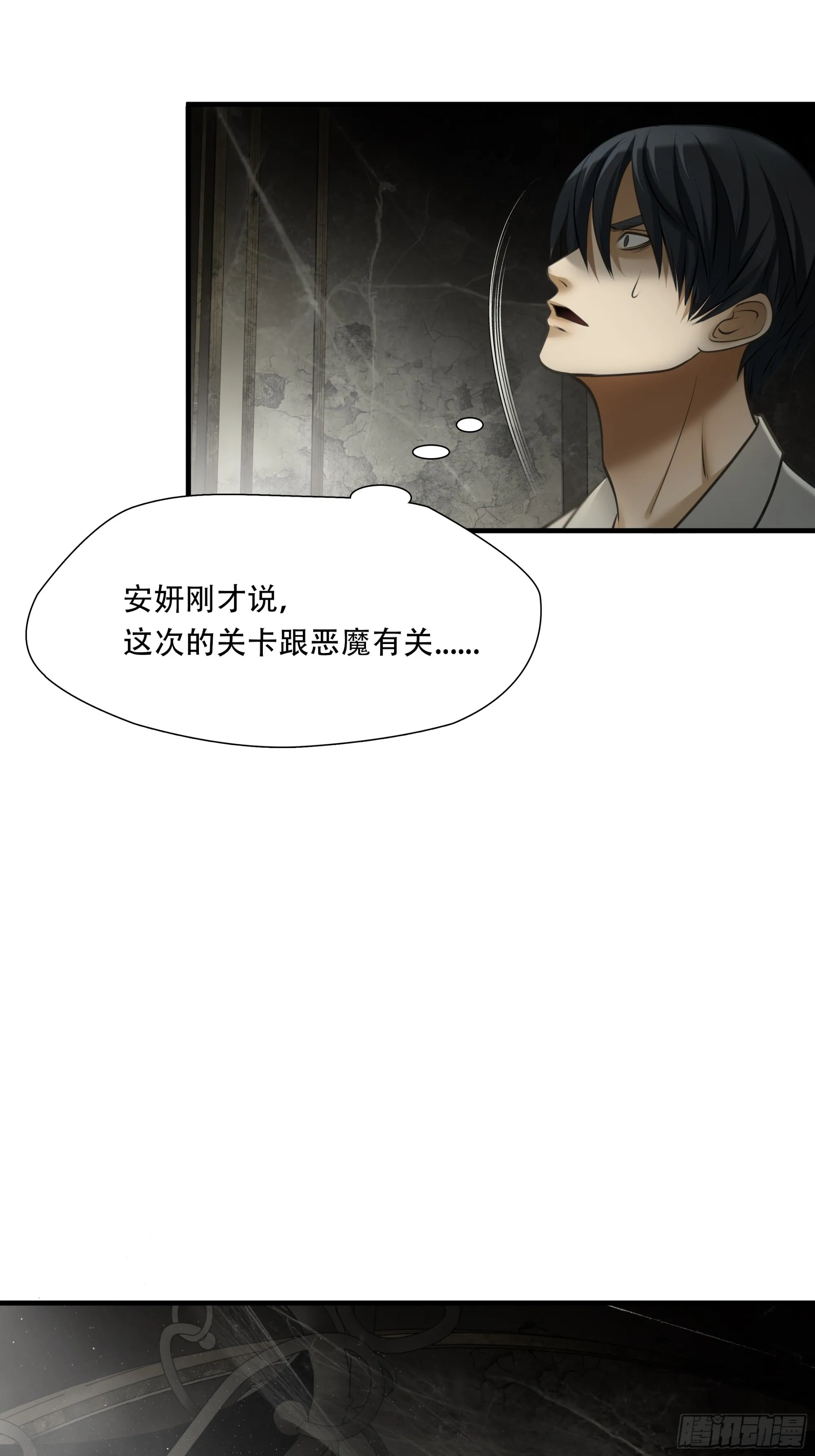 绝境生还电影免费观看漫画,第九十七话1图