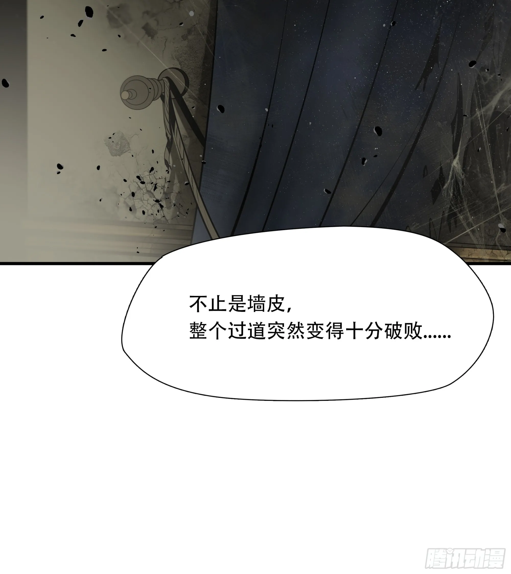 绝境生还电影免费观看漫画,第九十七话1图