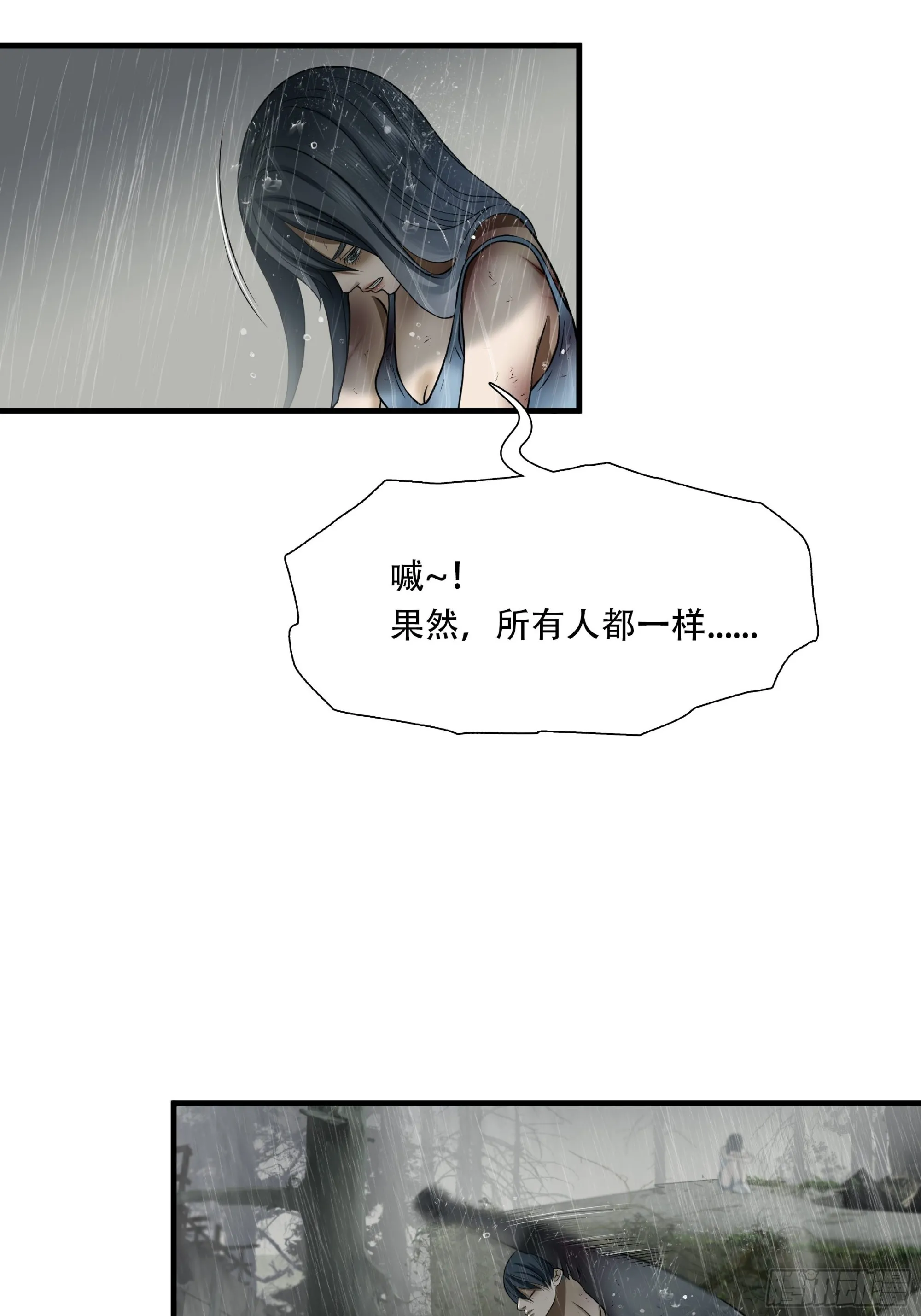 绝境生存好玩吗漫画,第五十一话2图