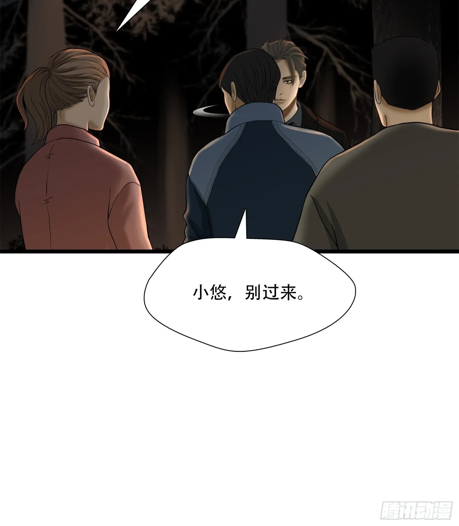 绝境生还改龙小羽编自哪部小说漫画,第二十四话1图