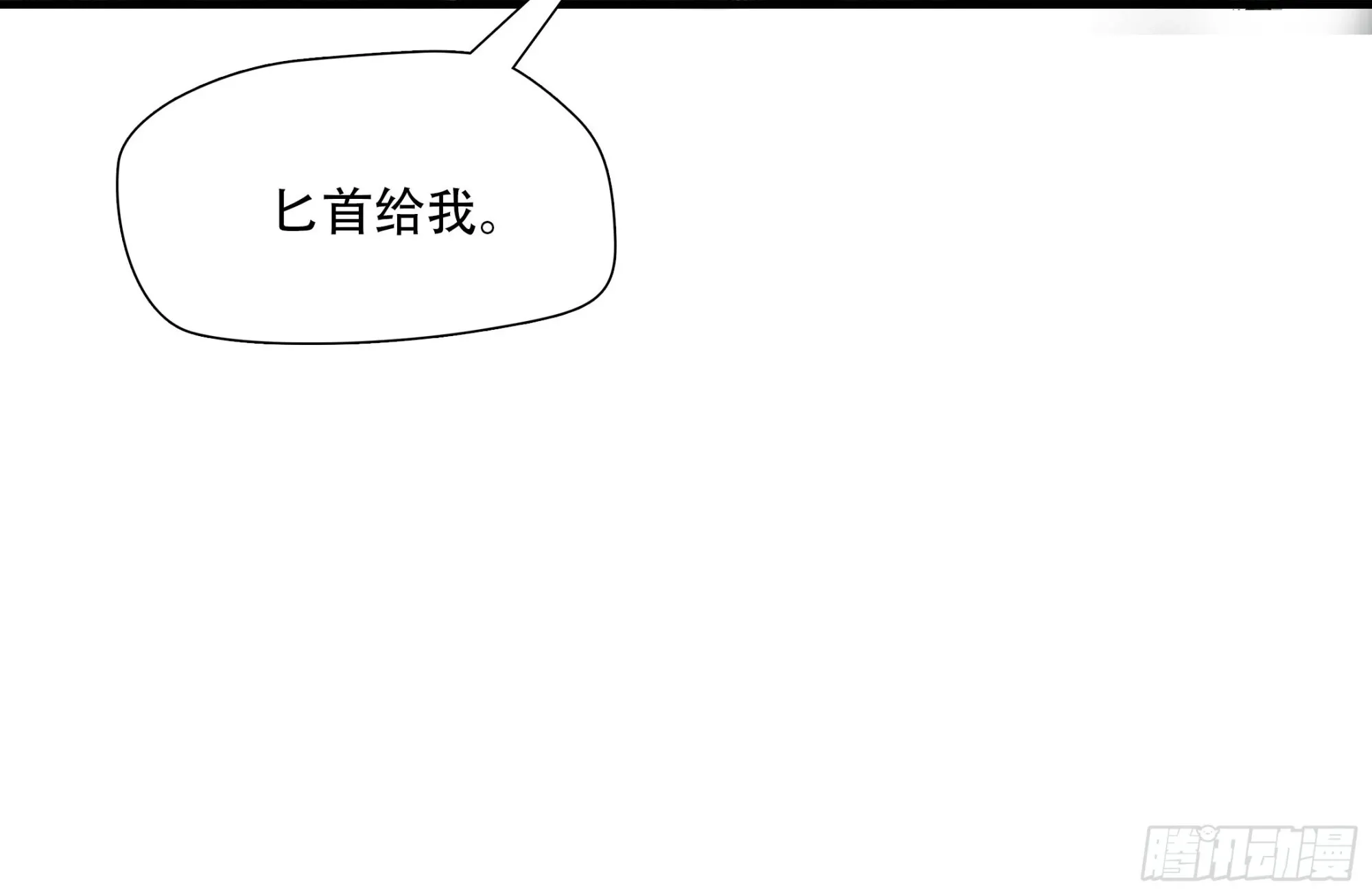 绝境生存好玩吗漫画,第四十二话2图