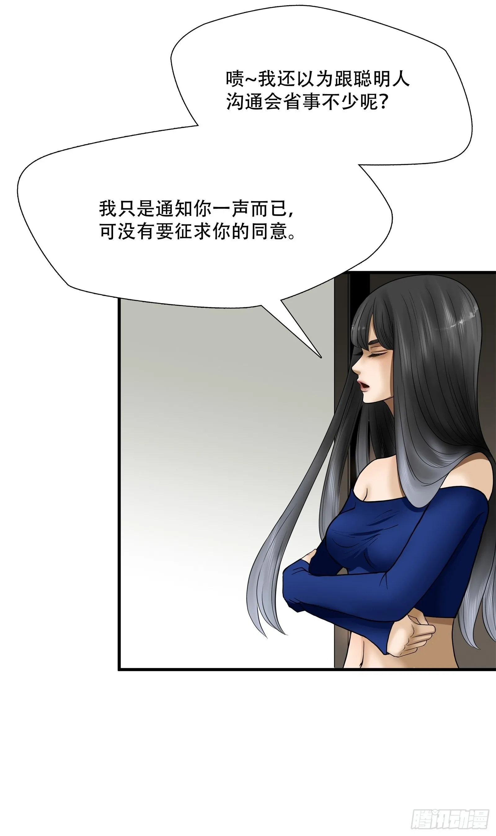 绝境生还漫画,第二十话1图