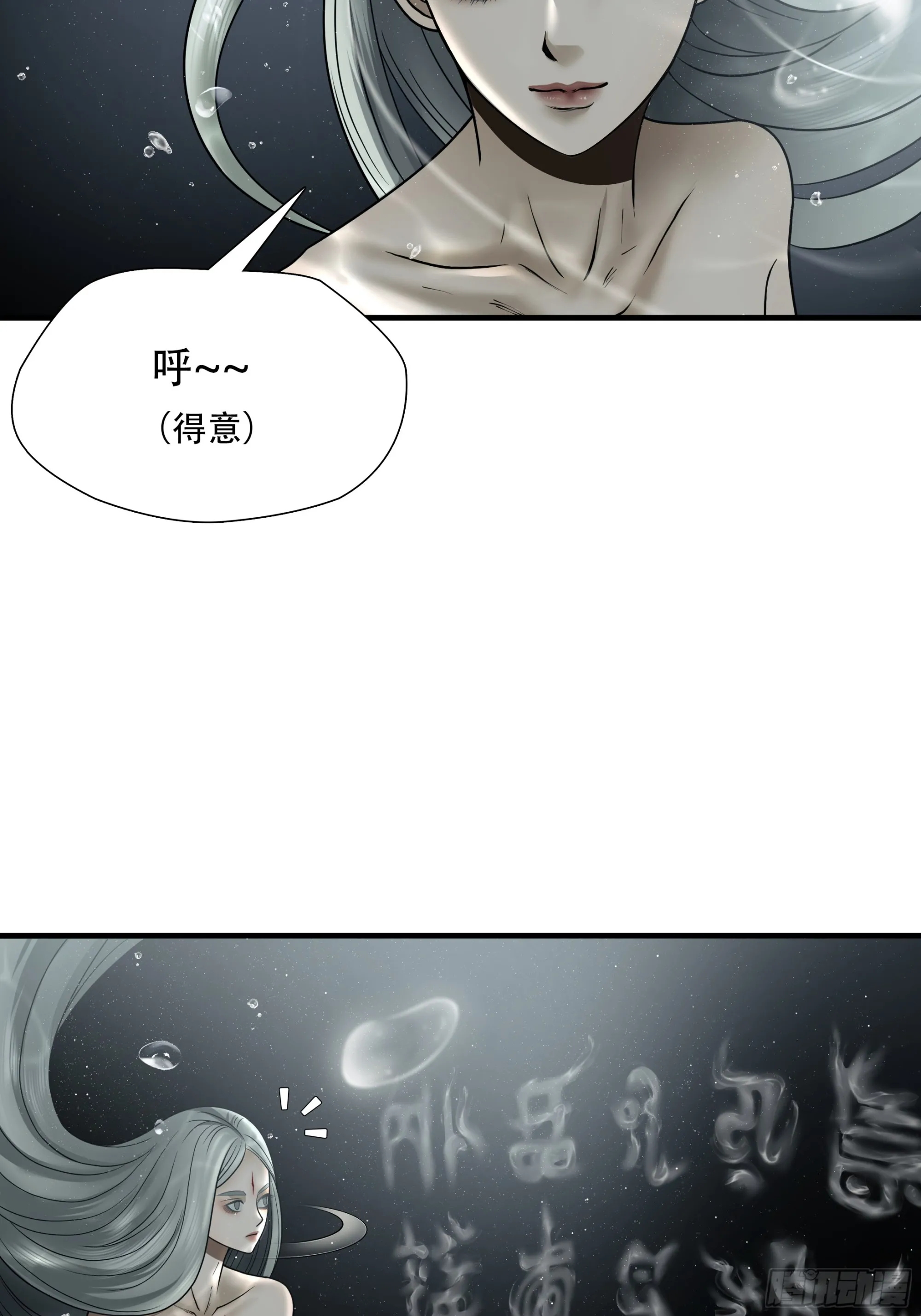 绝境如何求生漫画,第六十一话1图