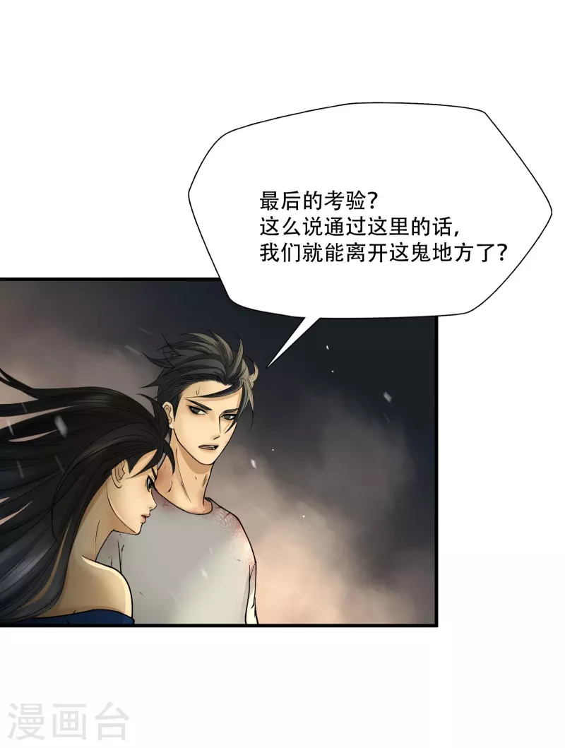 绝境生还完结了吗漫画,第7话2图