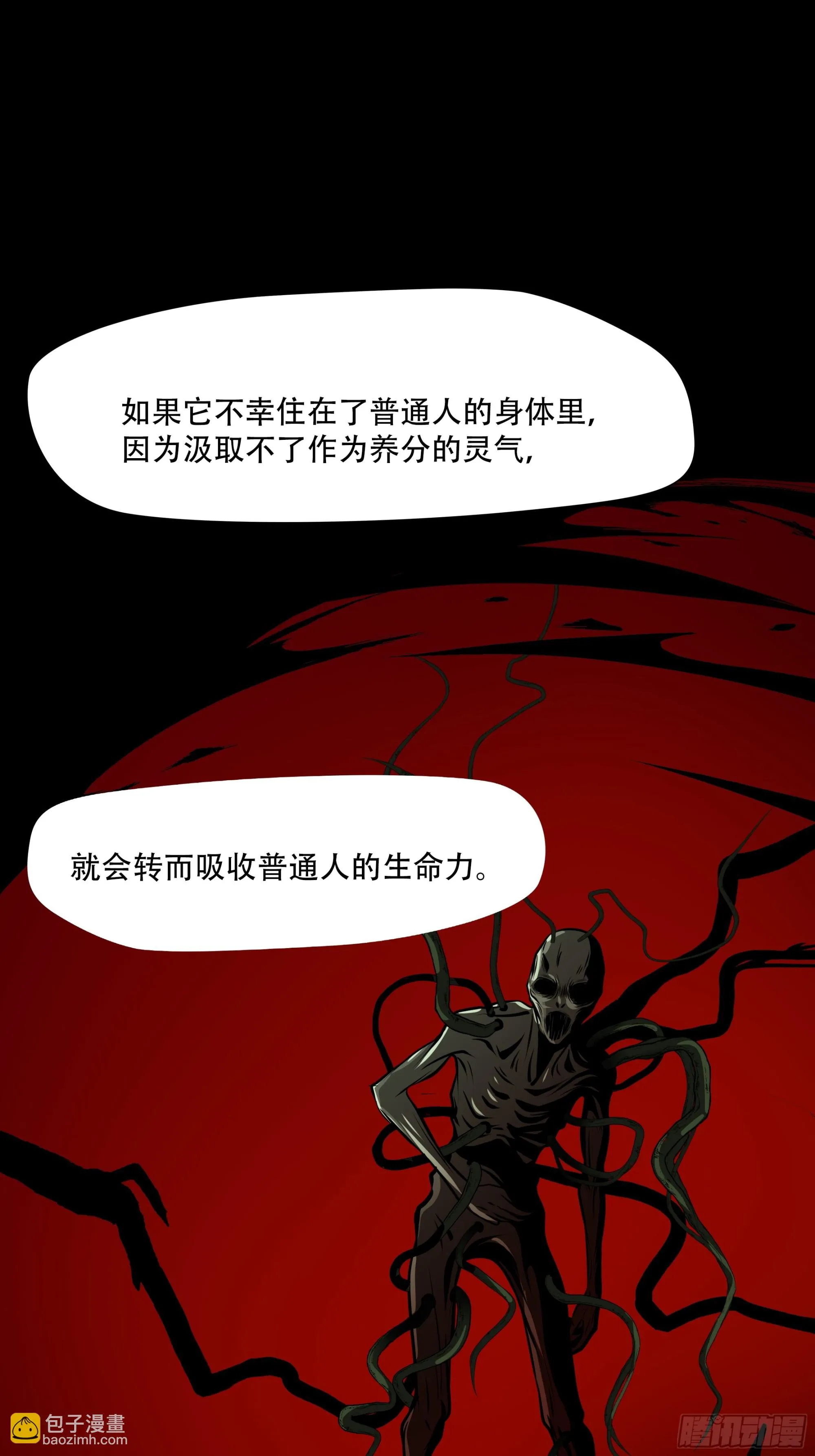 绝境如何求生漫画,第七十二话2图