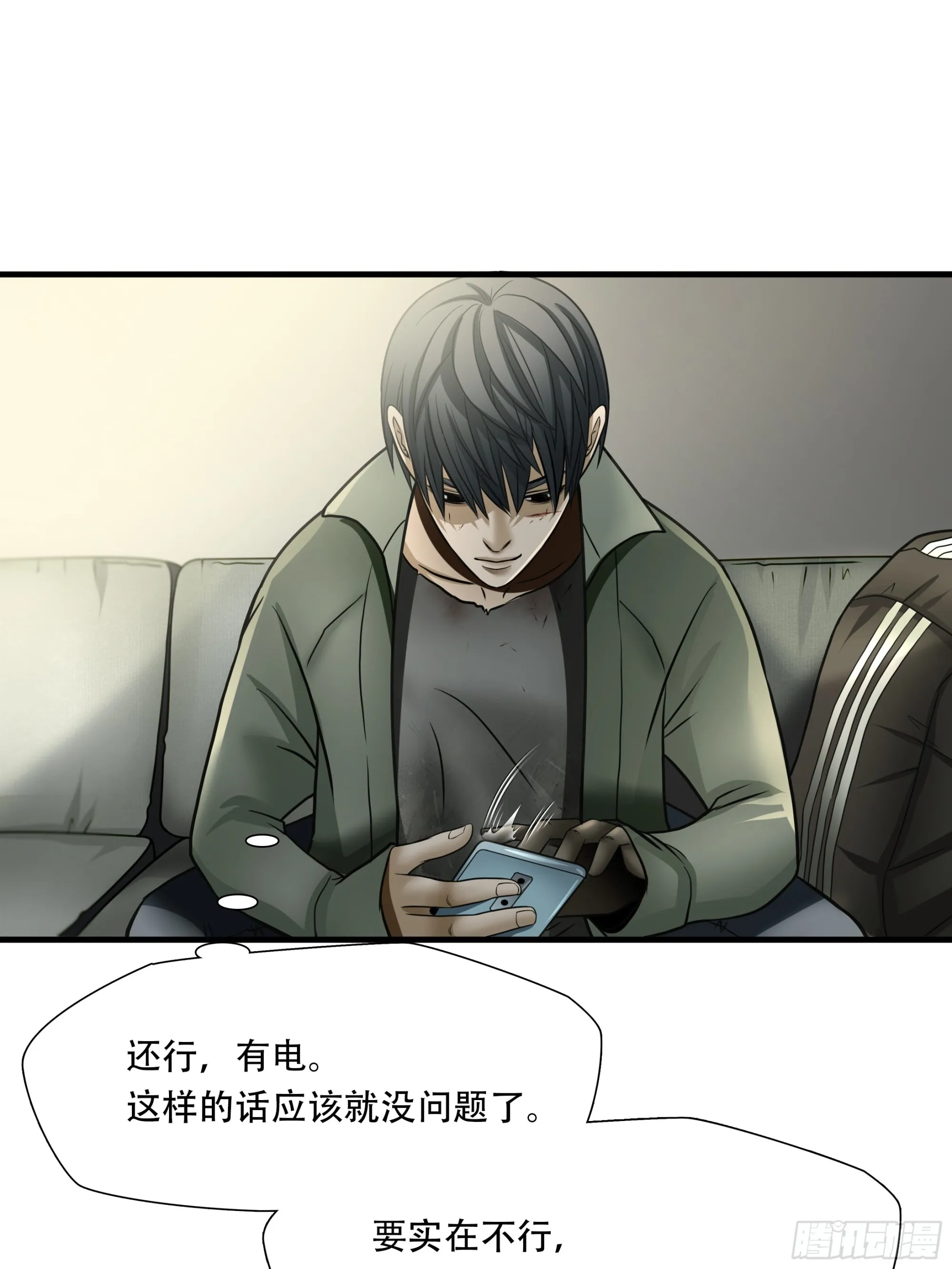 绝境生存好玩吗漫画,第六十六话1图