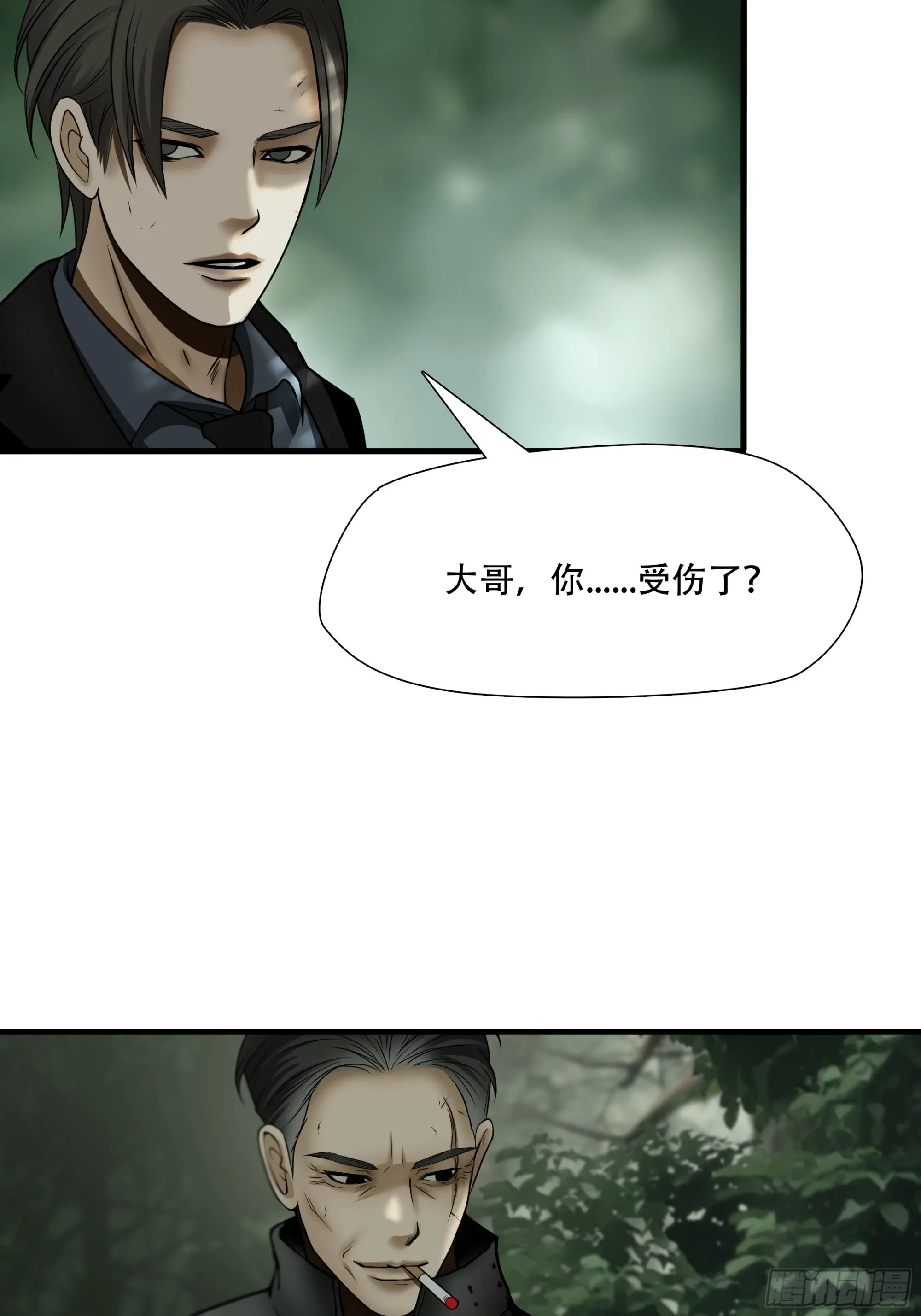 绝境生还完整版漫画,第四十四话2图