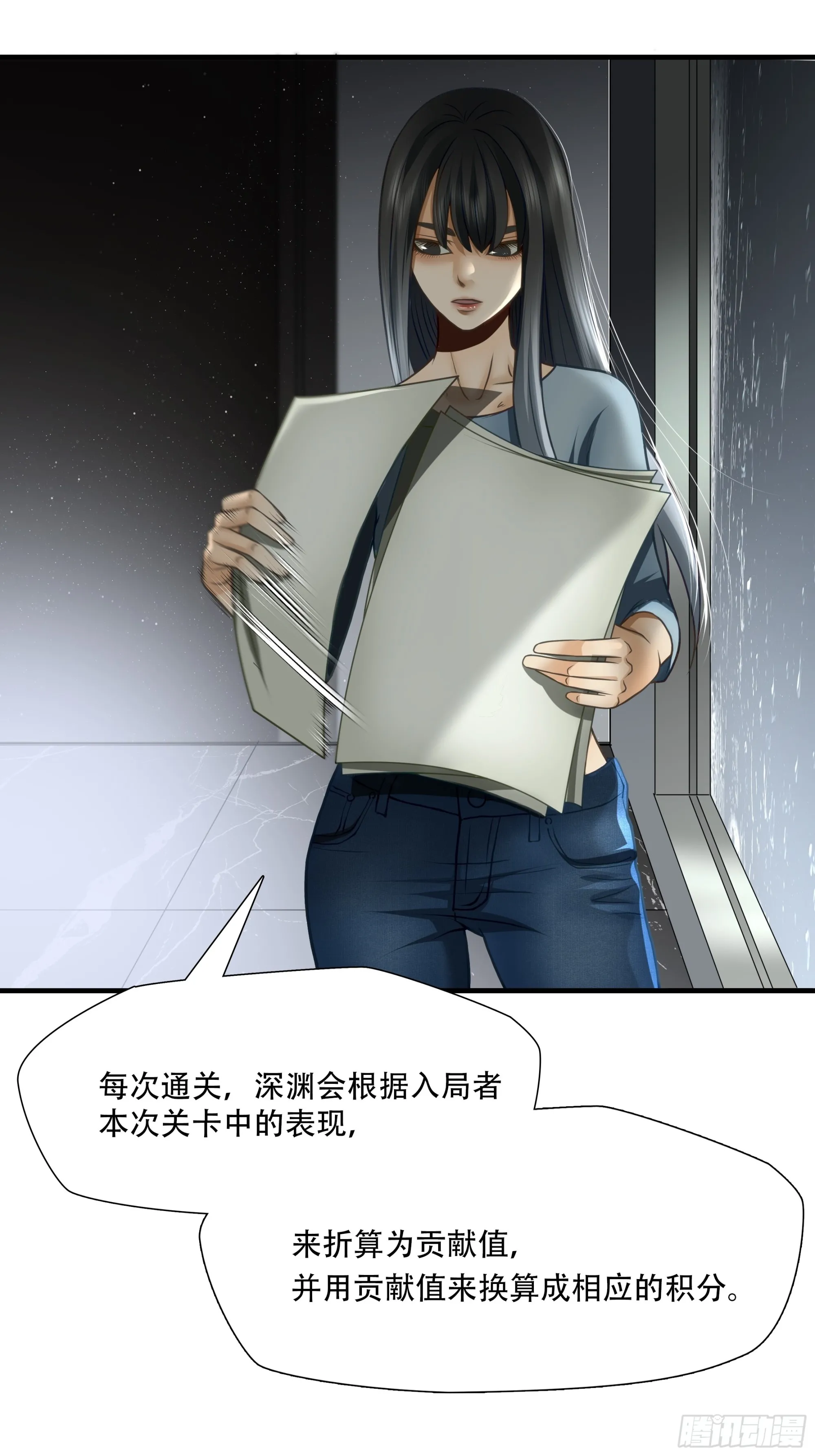 绝境生还漫画解说合集漫画,第七十八话1图