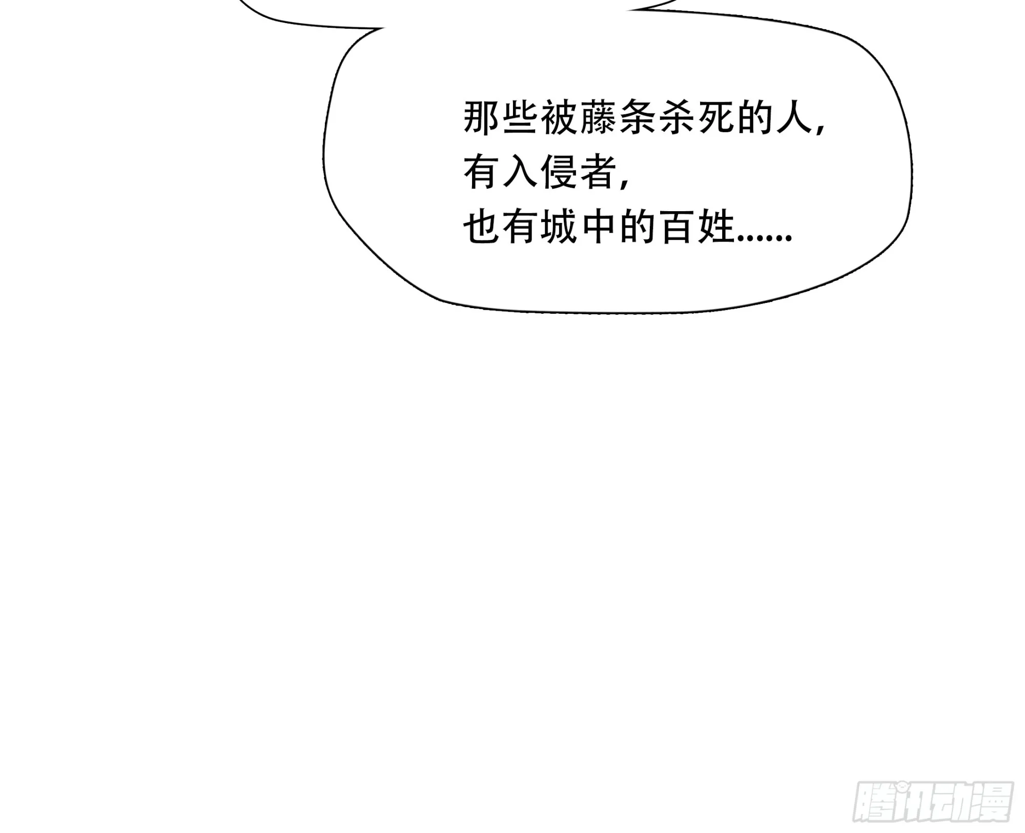 绝境生还电影免费观看漫画,第八十七话1图