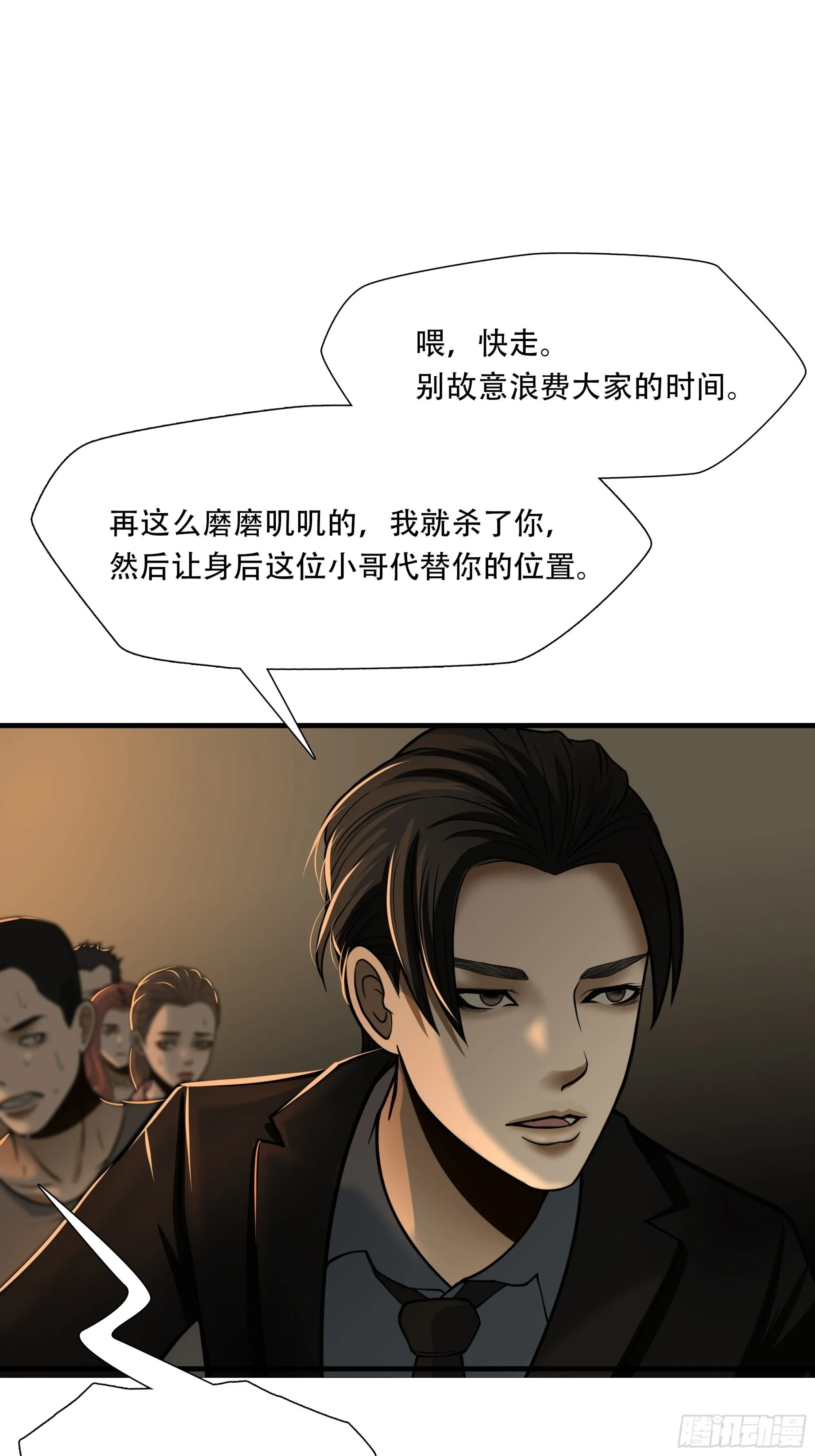 绝境生还漫画解说合集漫画,第三十话2图