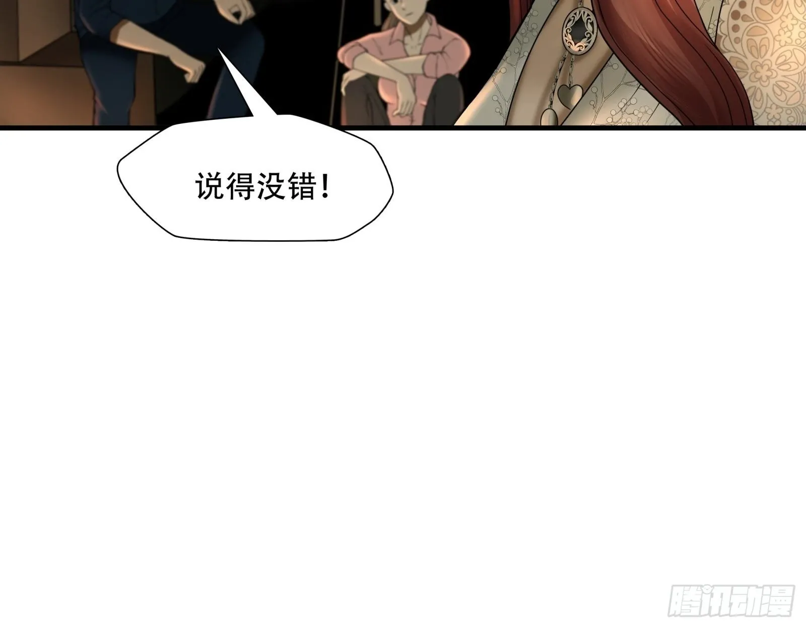 绝境生还改龙小羽编自哪部小说漫画,第二十四话2图