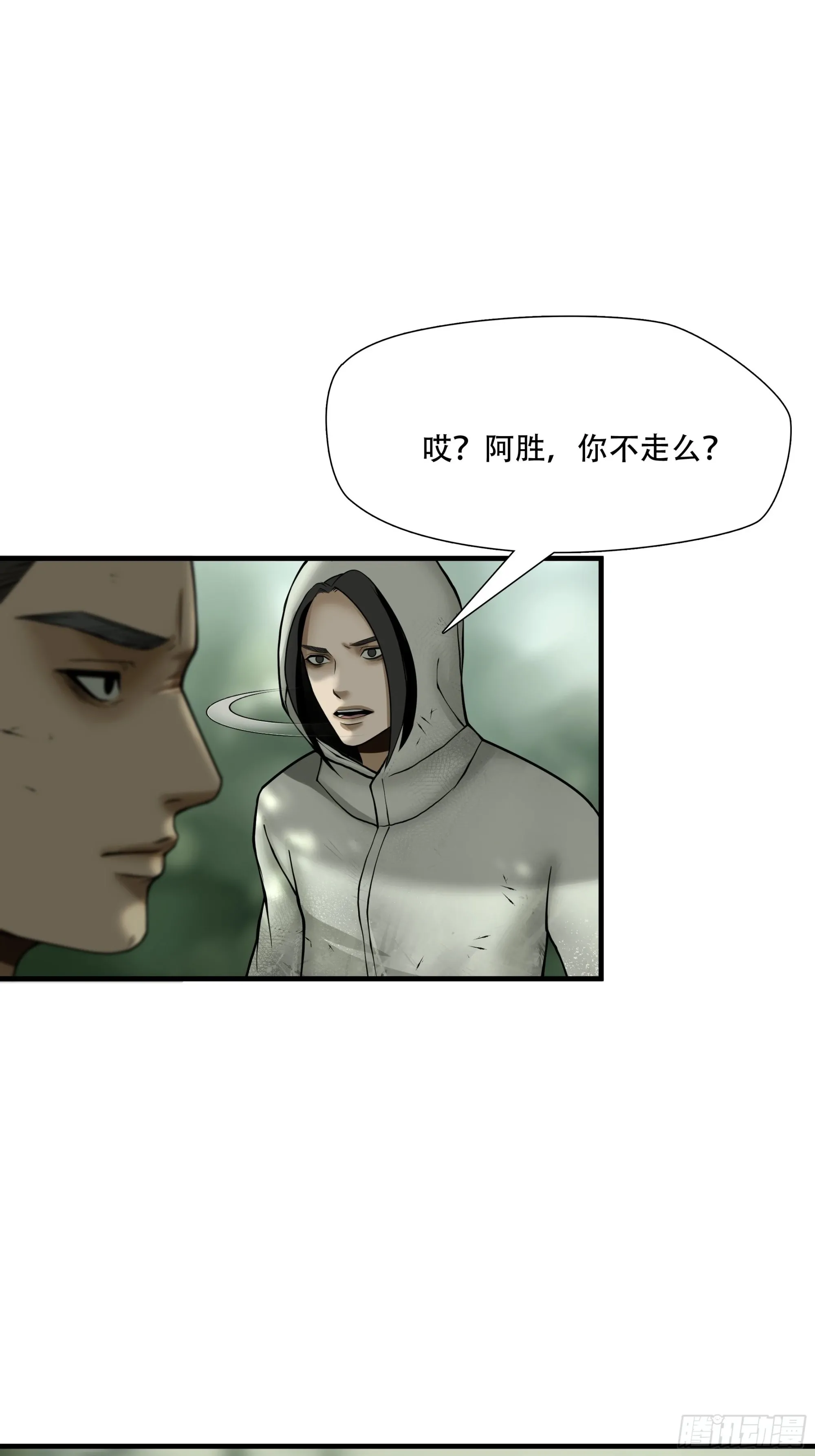 绝境生还完整版漫画,第四十四话1图