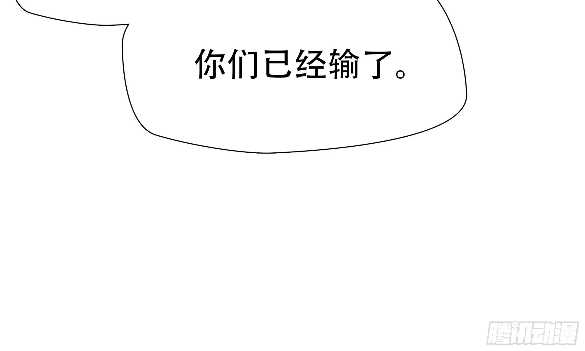 绝境生存好玩吗漫画,第五十二话1图