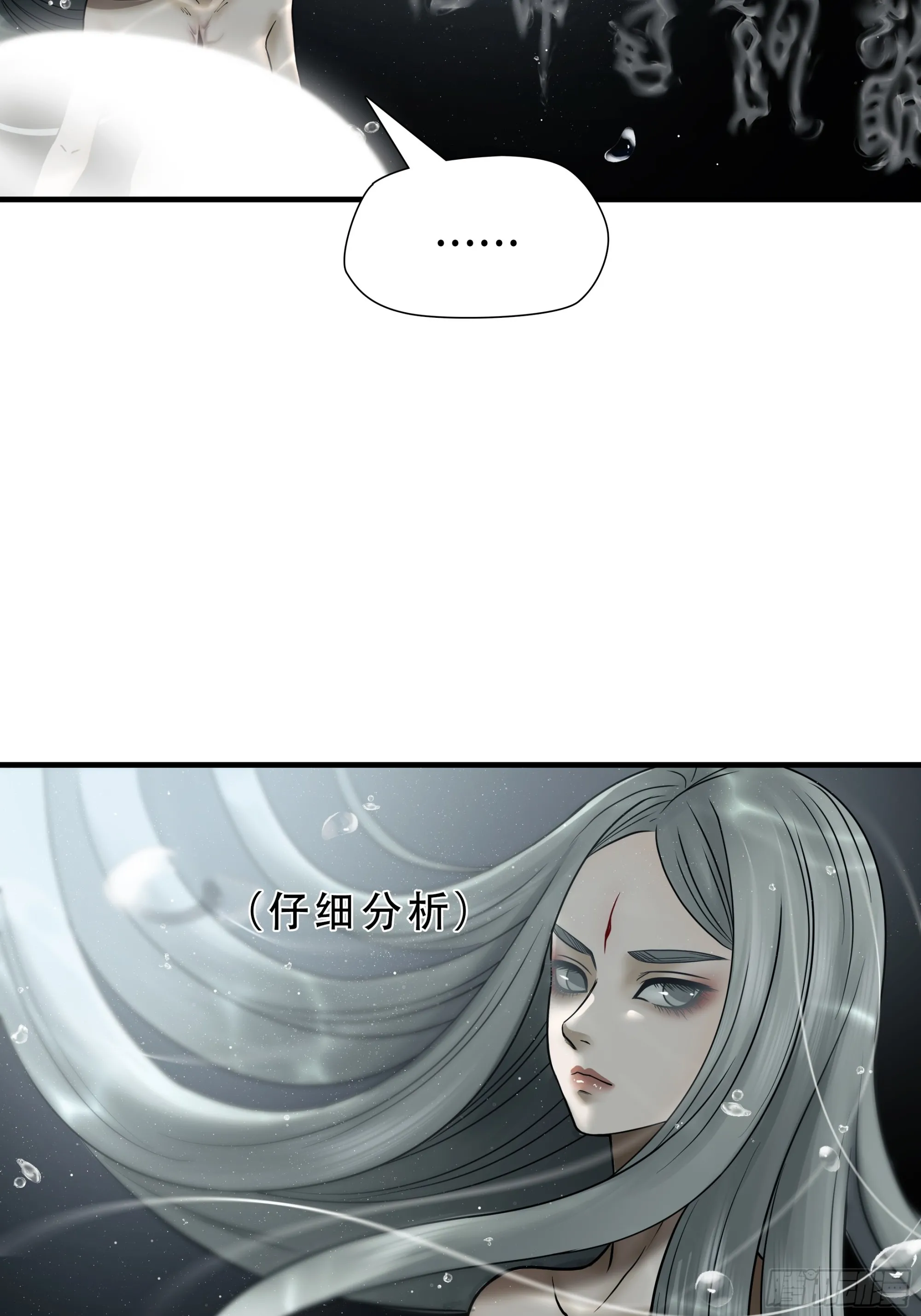 绝境如何求生漫画,第六十一话2图