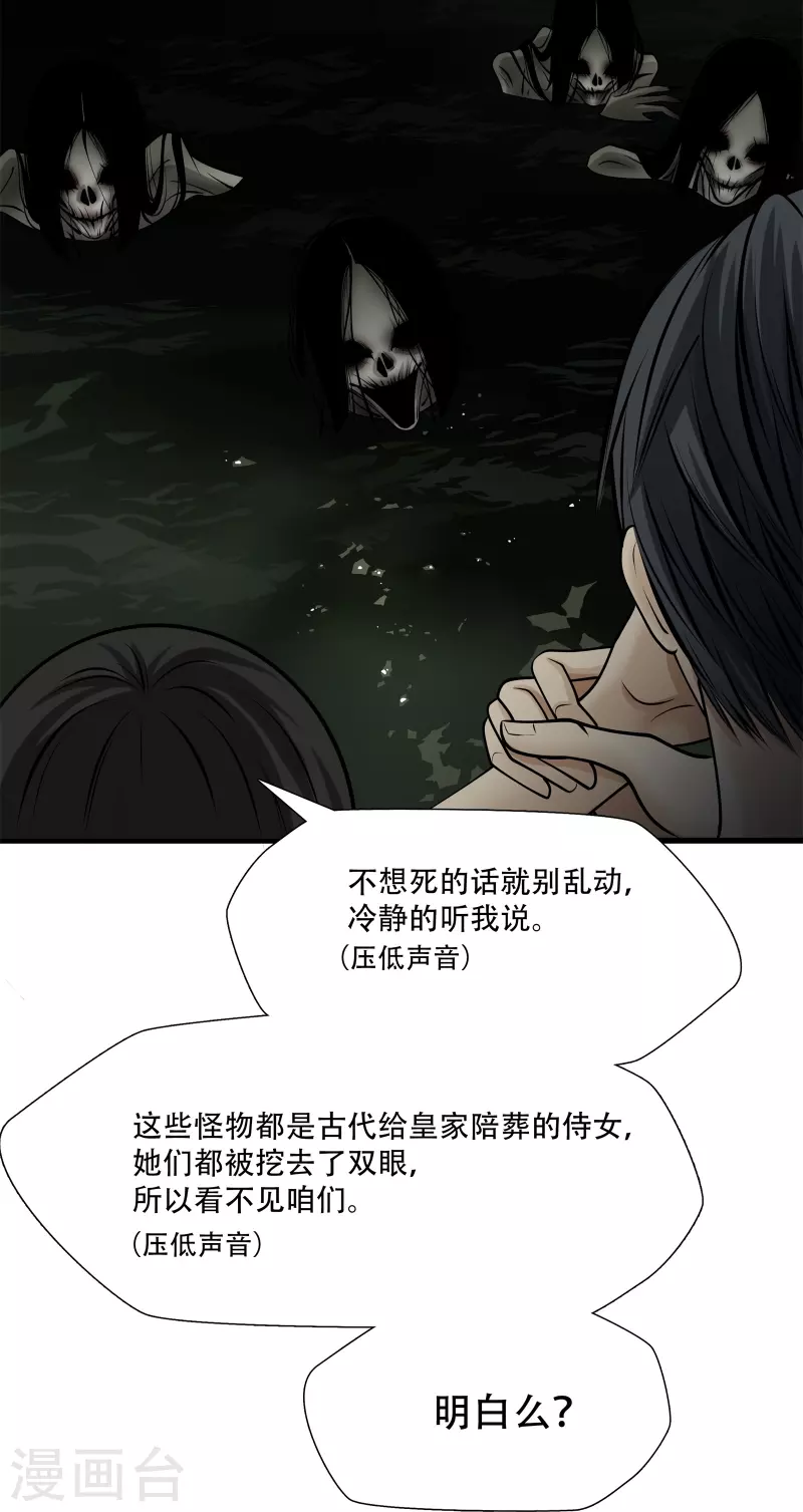 绝境生还为什么断更了漫画,第3话2图