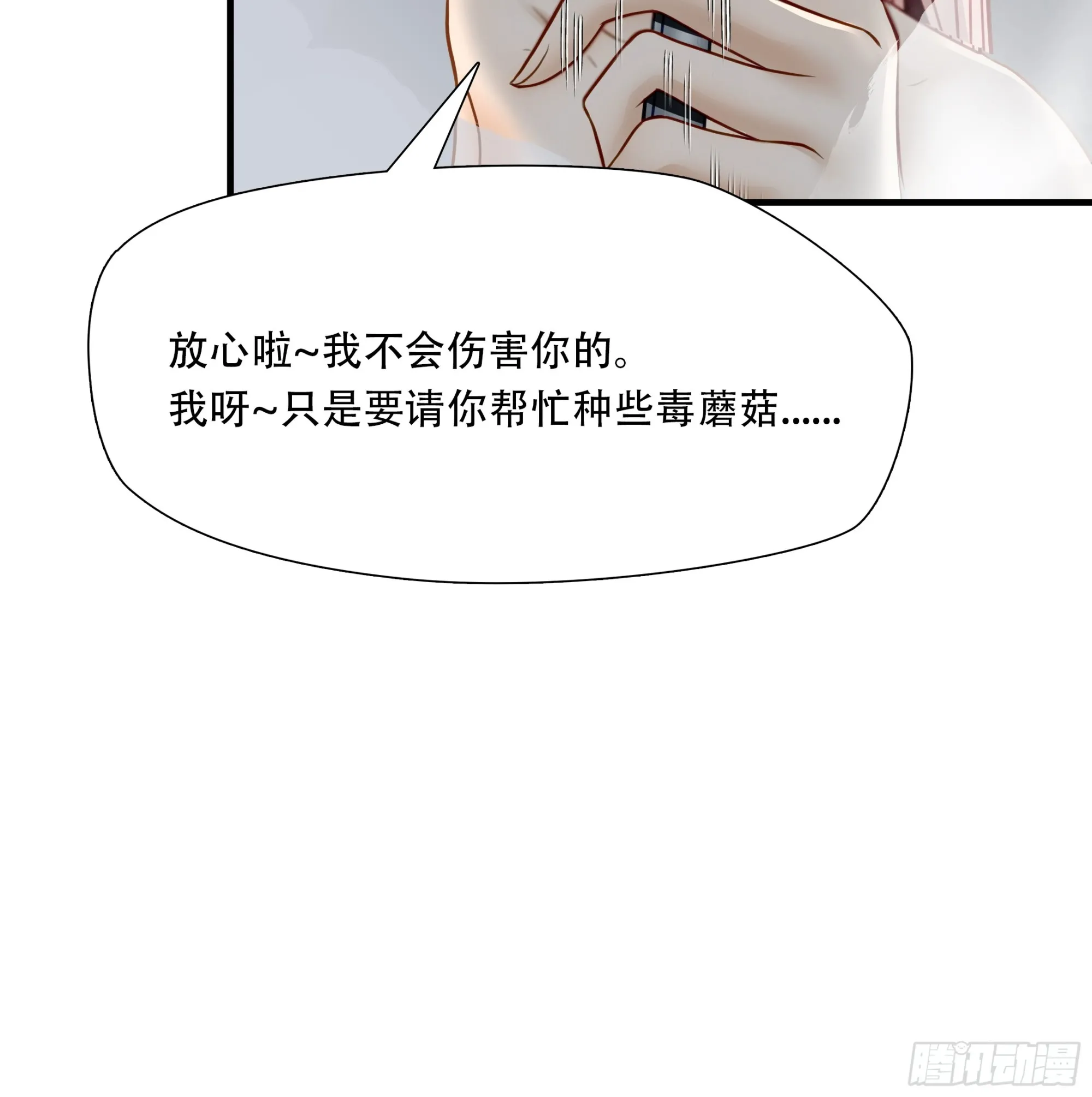 绝境生还漫画又烂尾了漫画,第六十七话1图